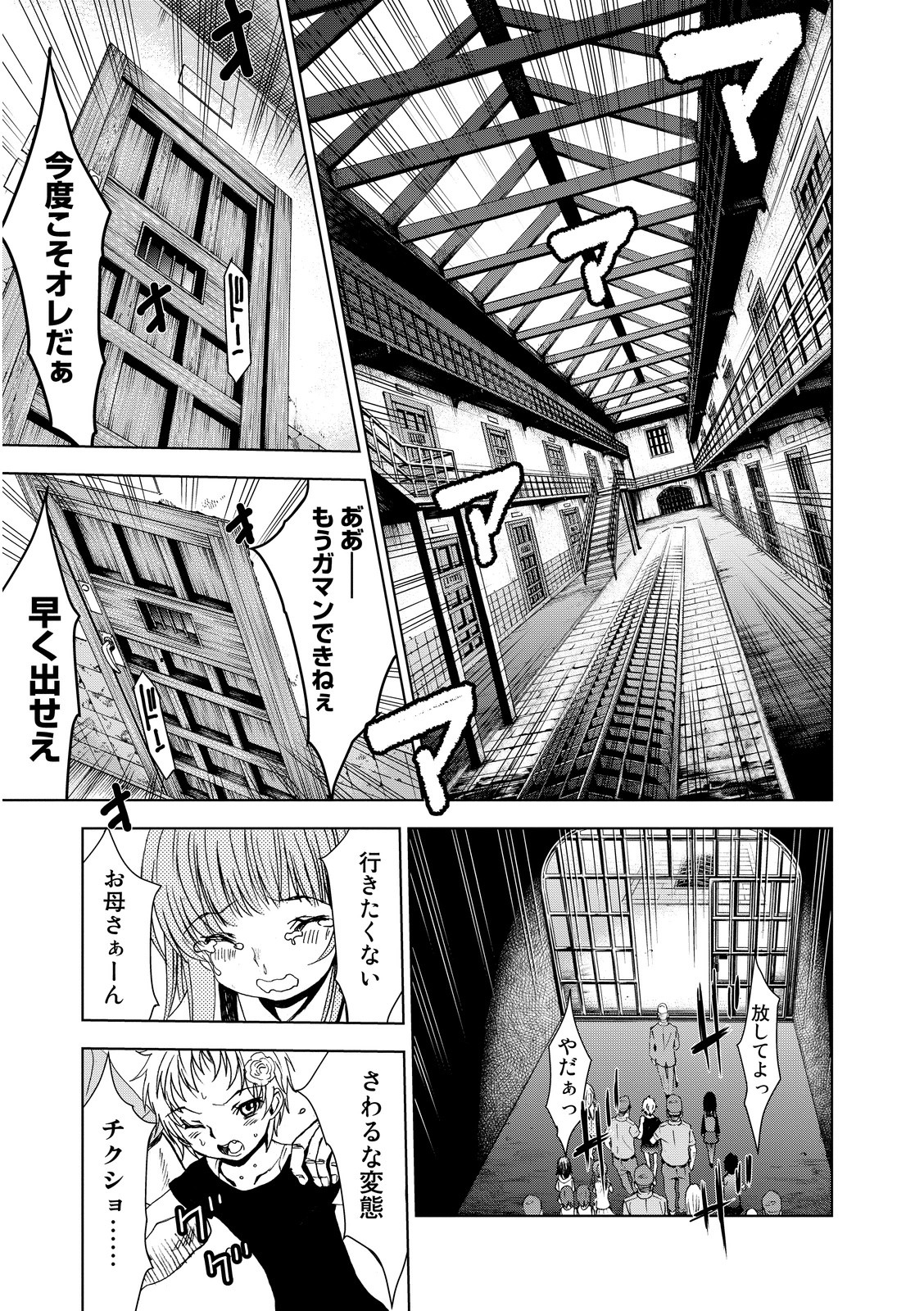 U12 - Chapter 2 - Page 13