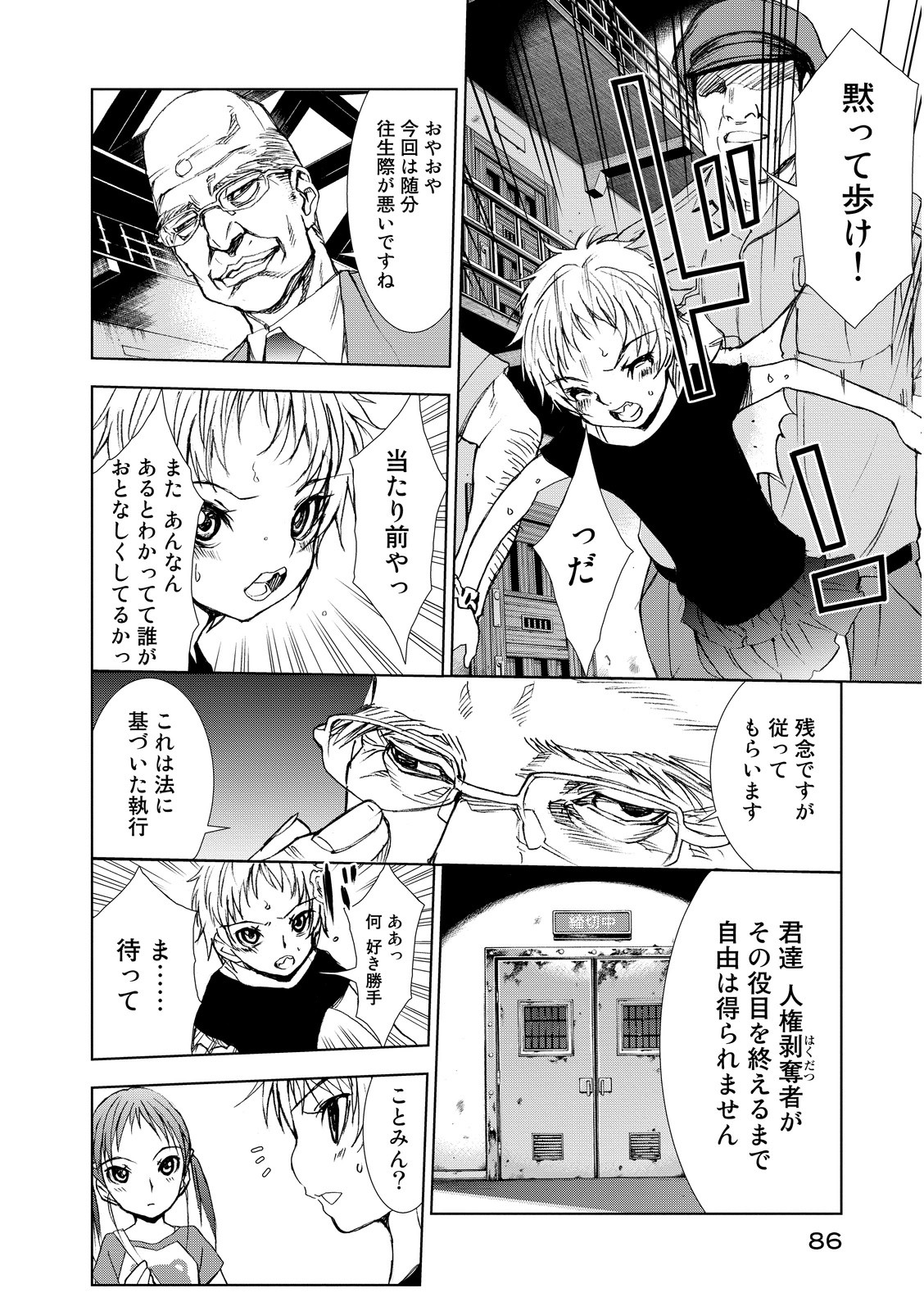 U12 - Chapter 2 - Page 14