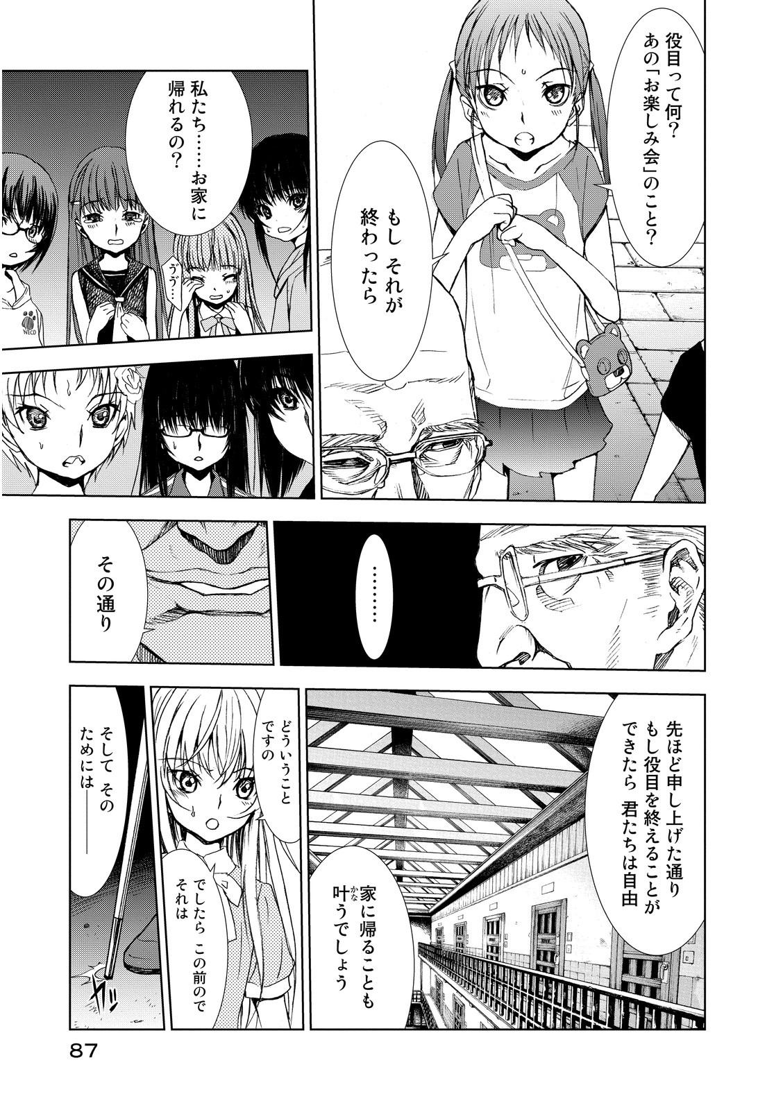 U12 - Chapter 2 - Page 15