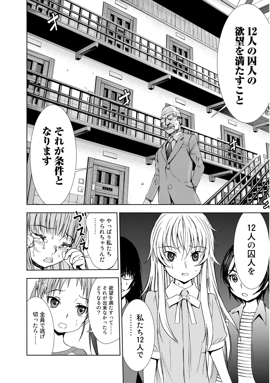 U12 - Chapter 2 - Page 16