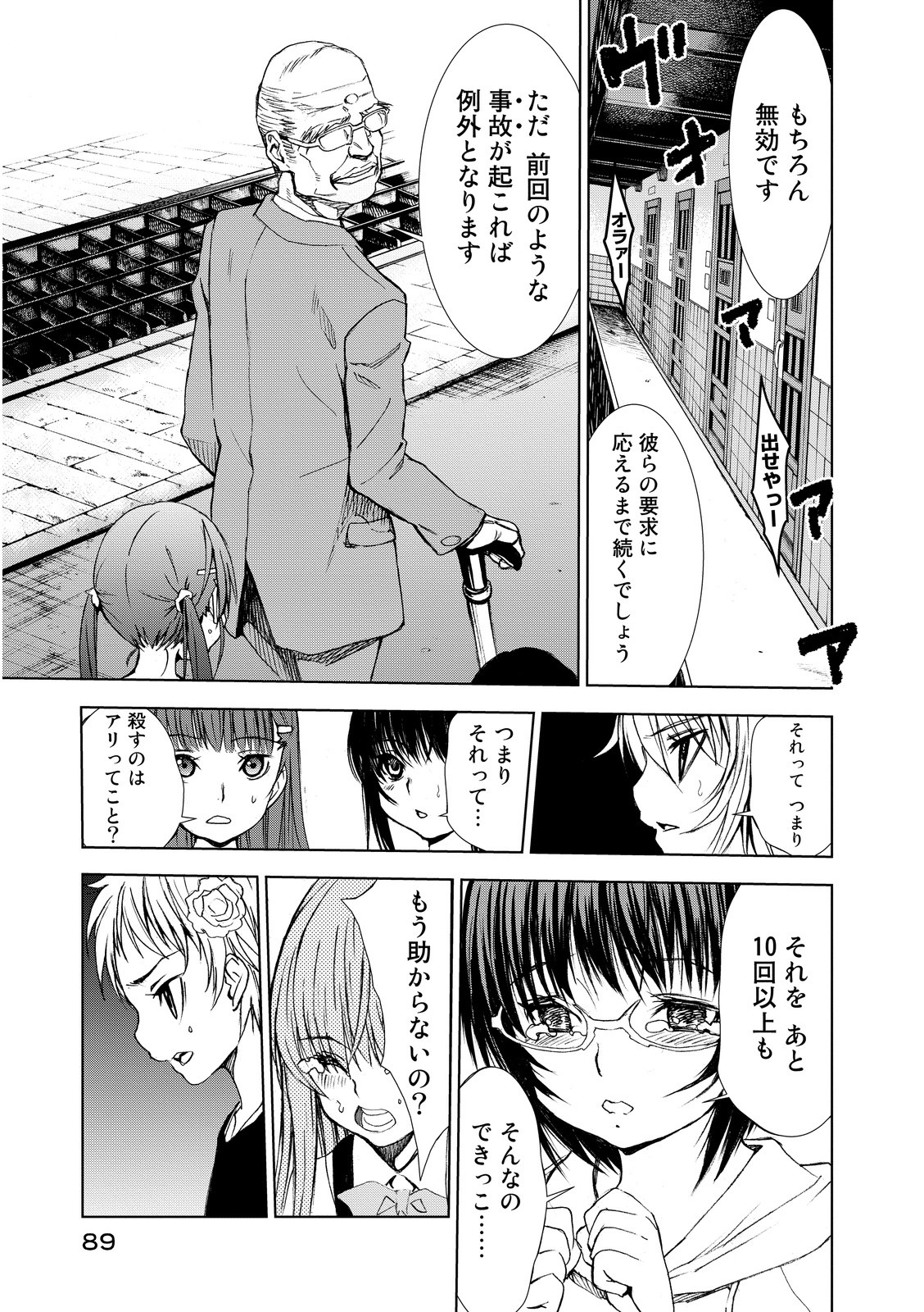 U12 - Chapter 2 - Page 17