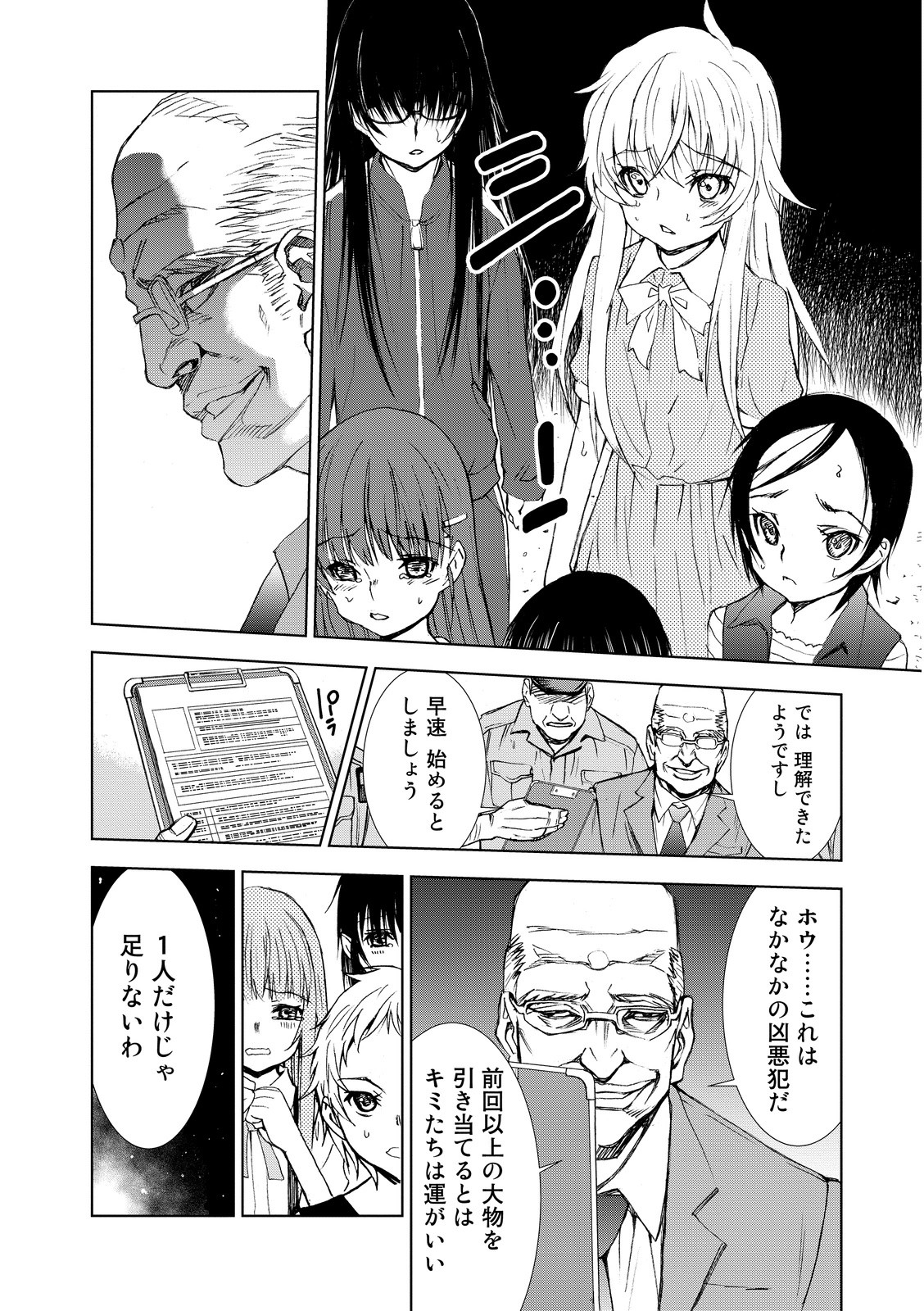 U12 - Chapter 2 - Page 18