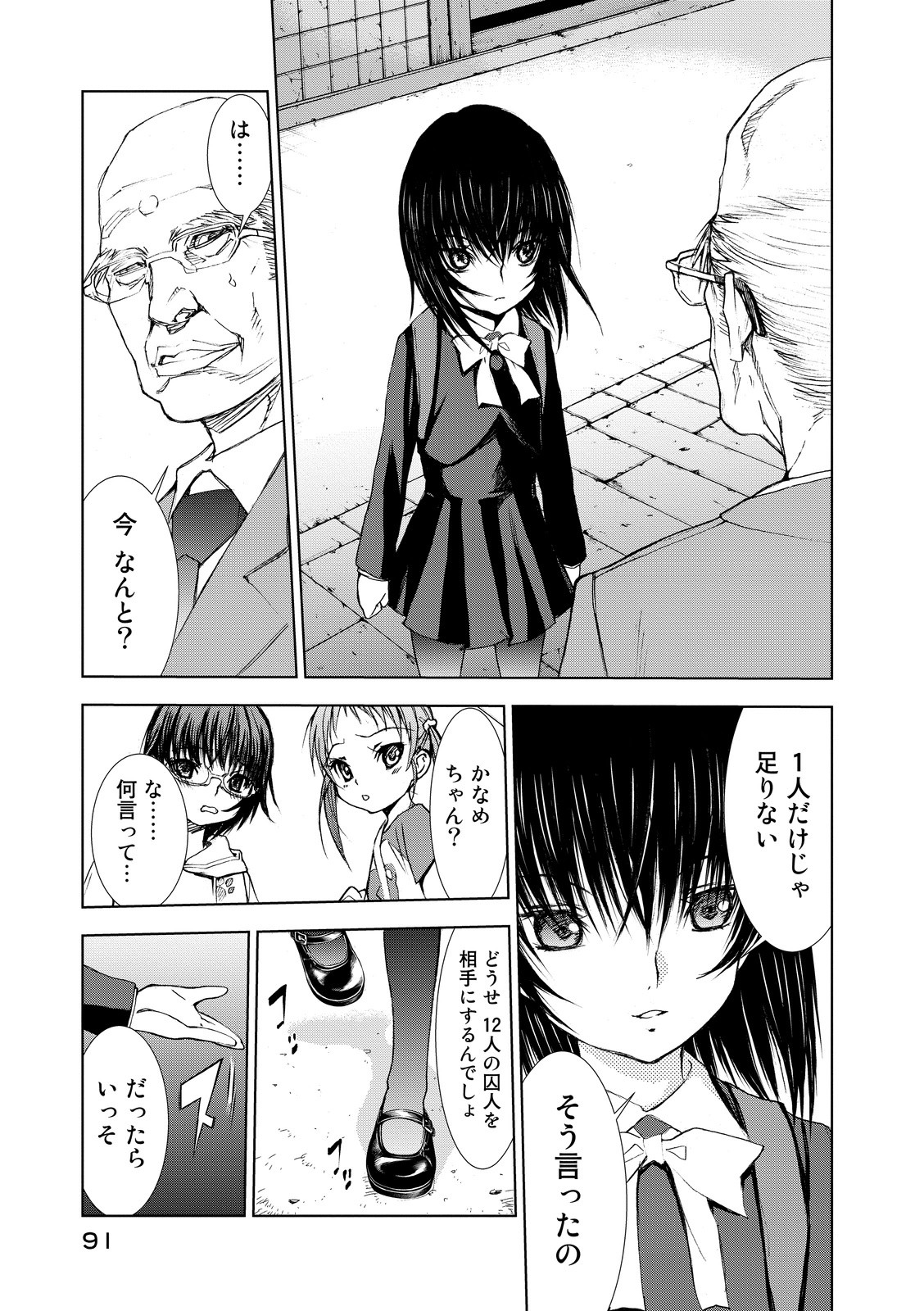 U12 - Chapter 2 - Page 19