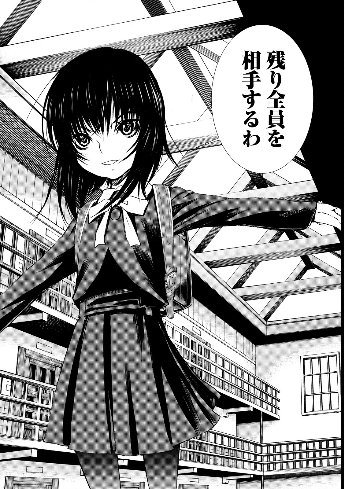 U12 - Chapter 2 - Page 20