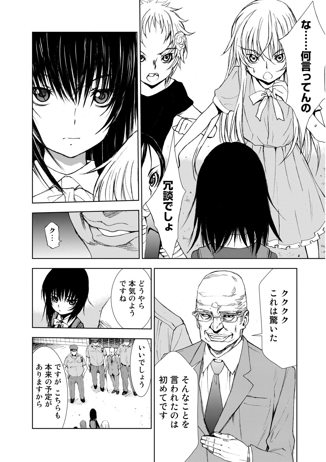 U12 - Chapter 2 - Page 22