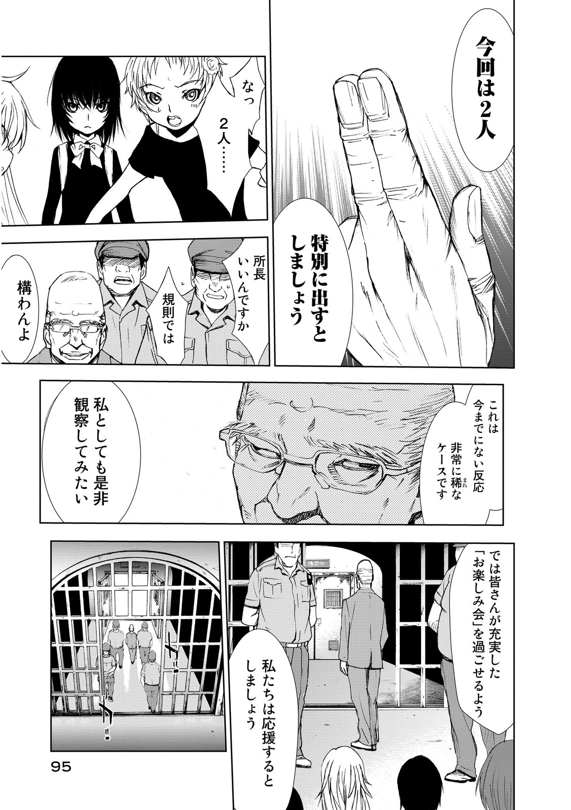 U12 - Chapter 2 - Page 23