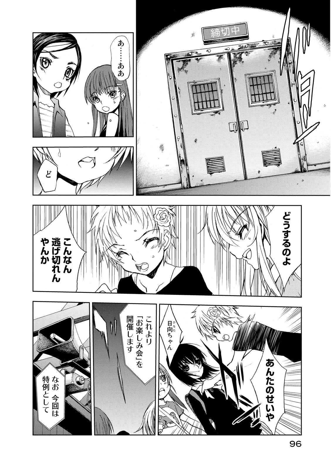 U12 - Chapter 2 - Page 24