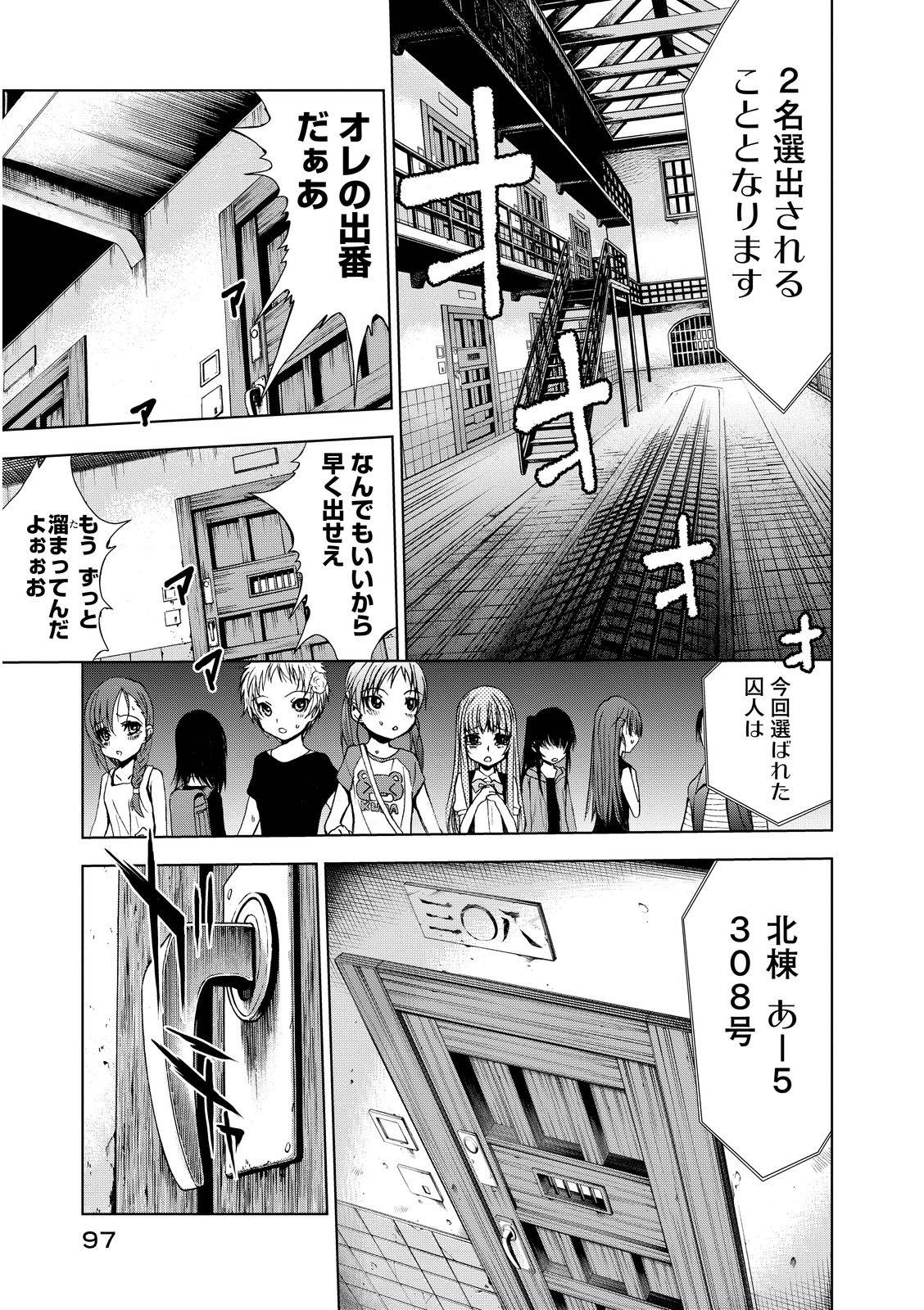 U12 - Chapter 2 - Page 25