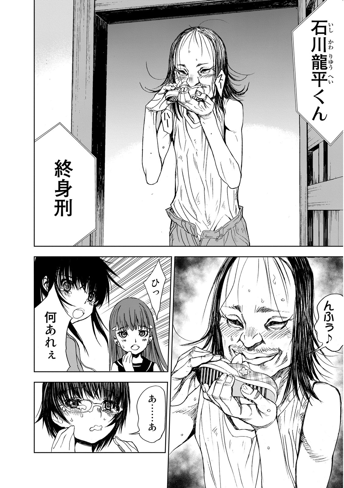 U12 - Chapter 2 - Page 26