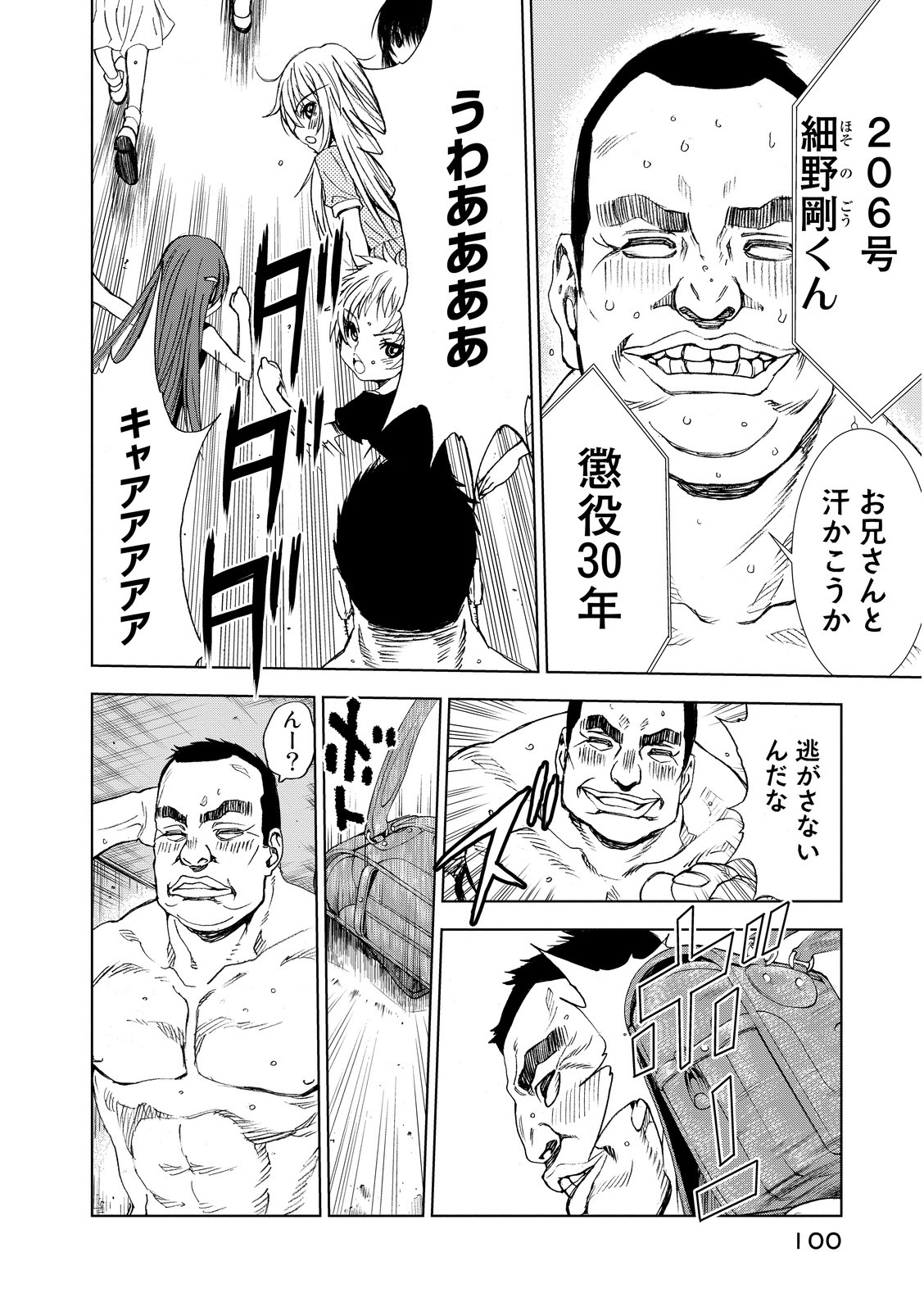 U12 - Chapter 2 - Page 28