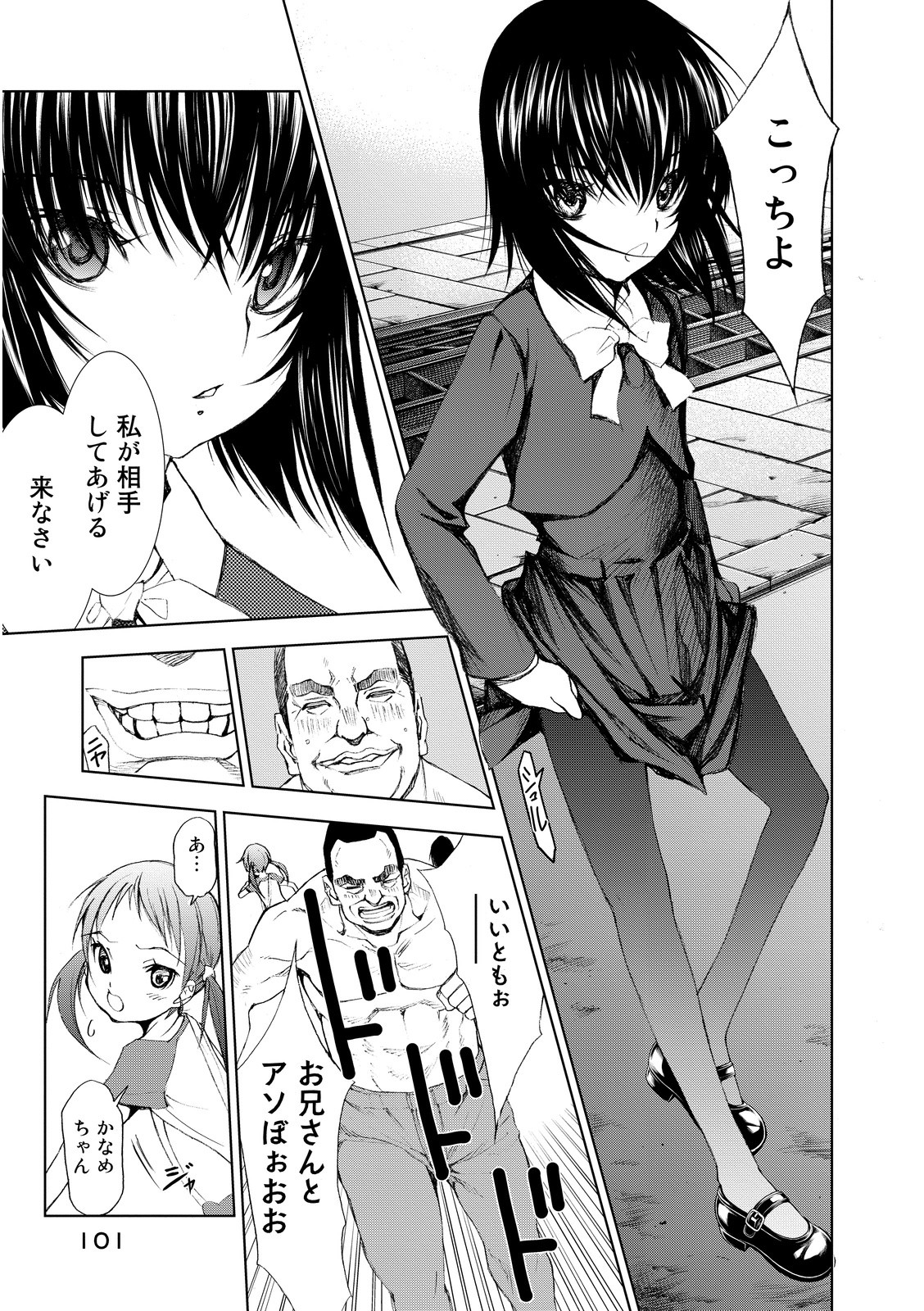 U12 - Chapter 2 - Page 29