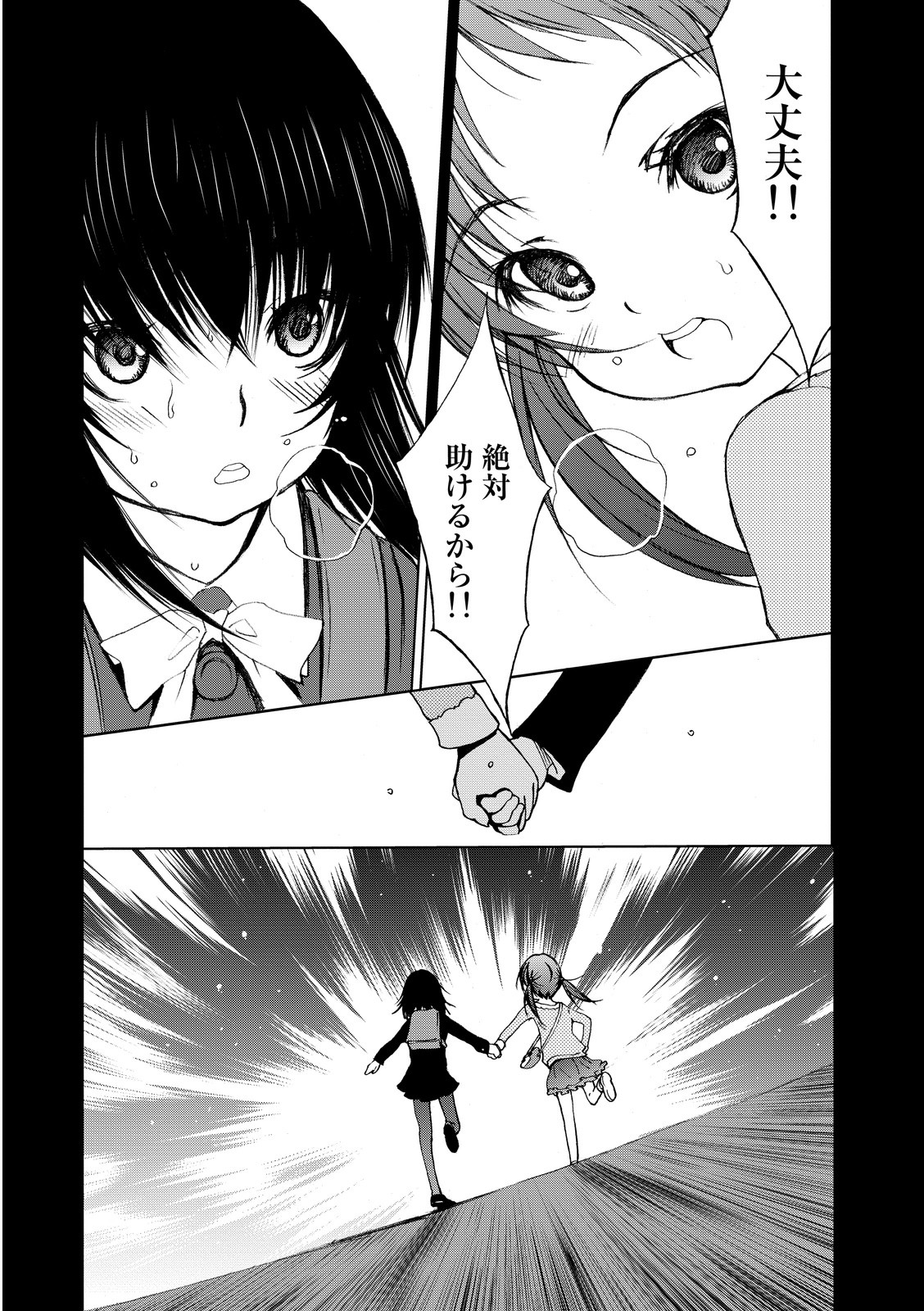 U12 - Chapter 2 - Page 3