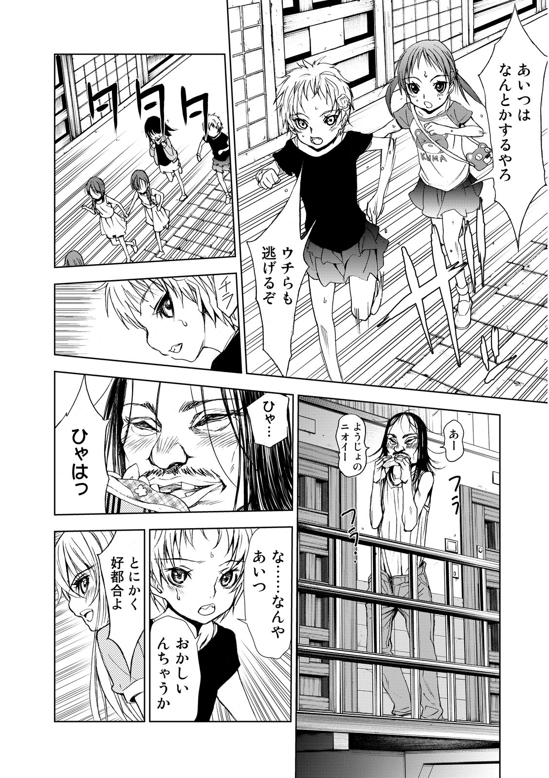 U12 - Chapter 2 - Page 30