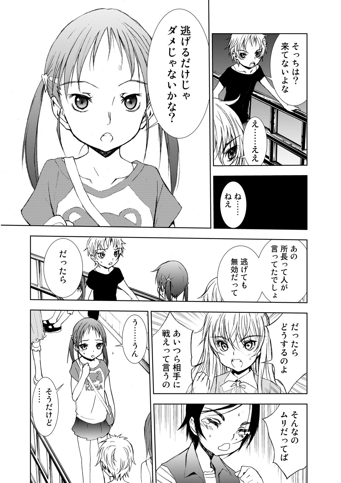 U12 - Chapter 2 - Page 33