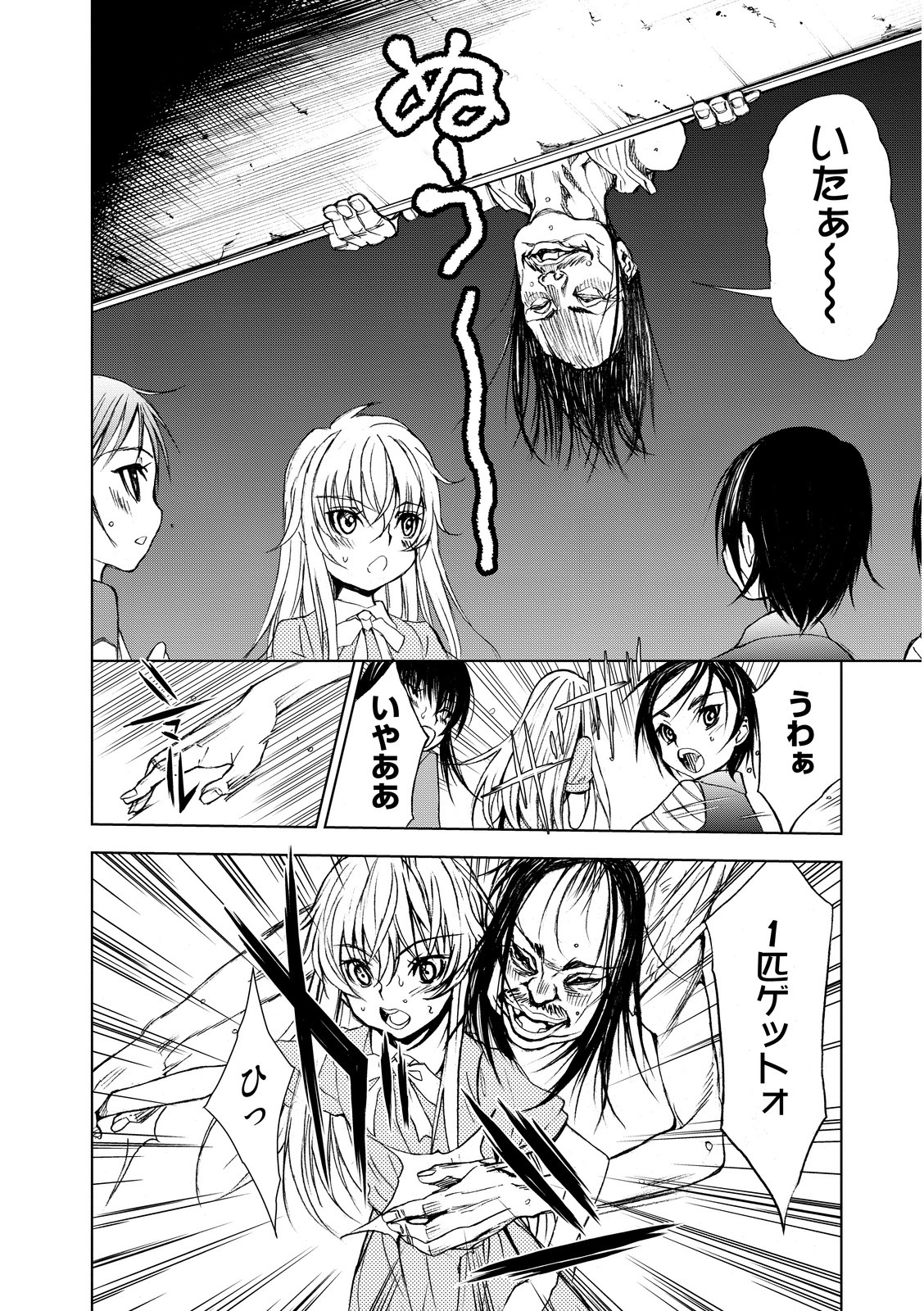 U12 - Chapter 2 - Page 34