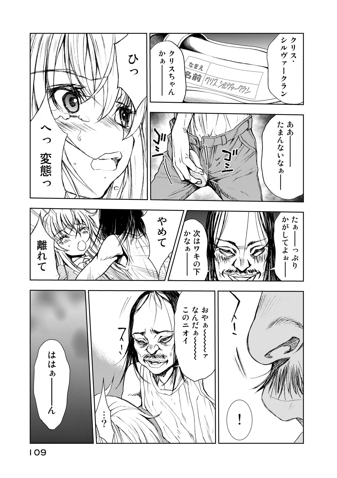 U12 - Chapter 2 - Page 37