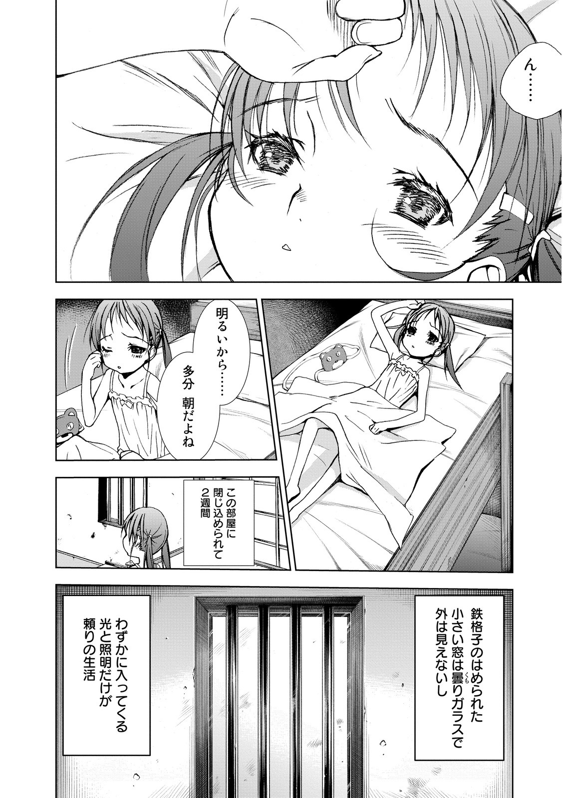 U12 - Chapter 2 - Page 4