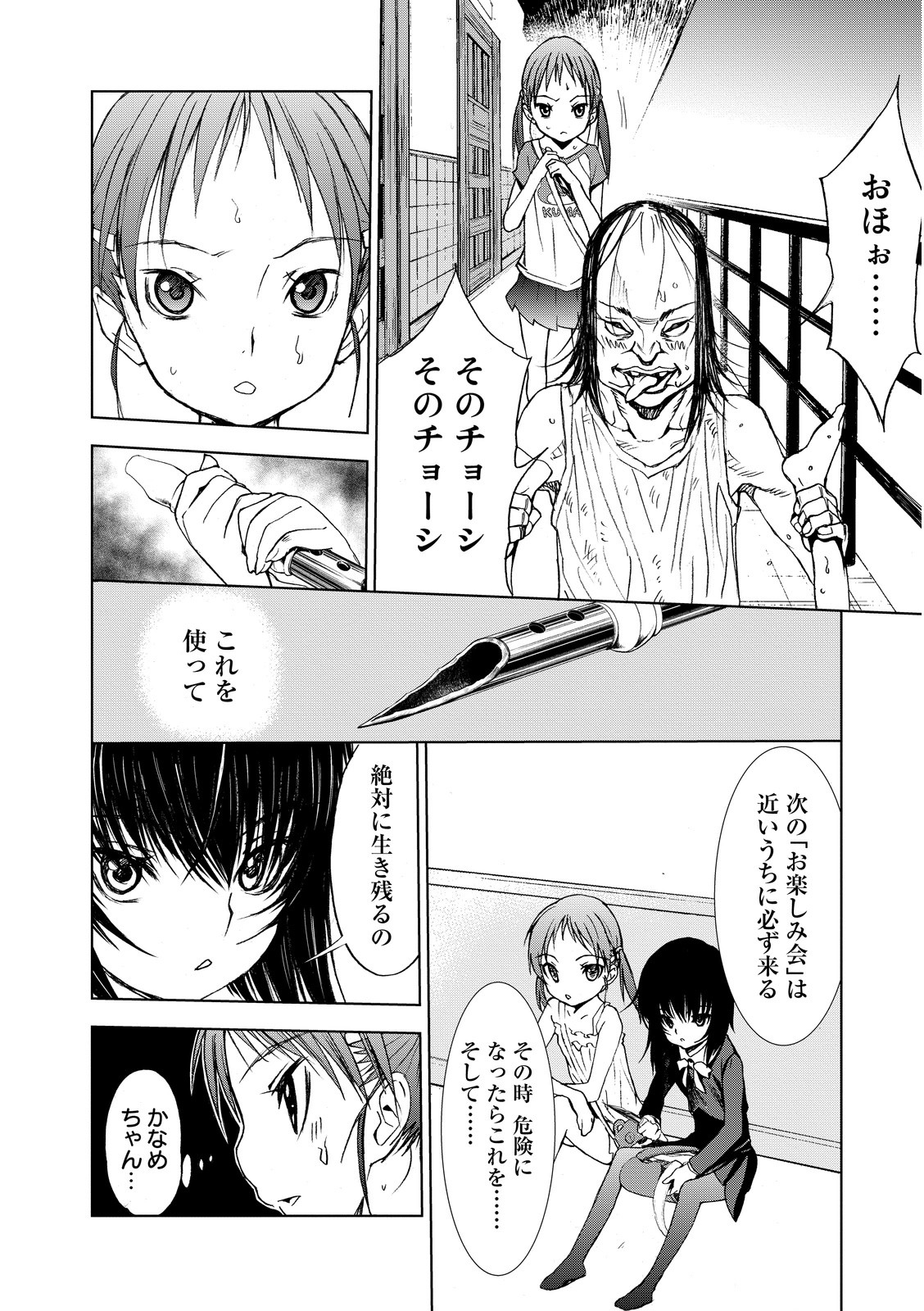 U12 - Chapter 2 - Page 40