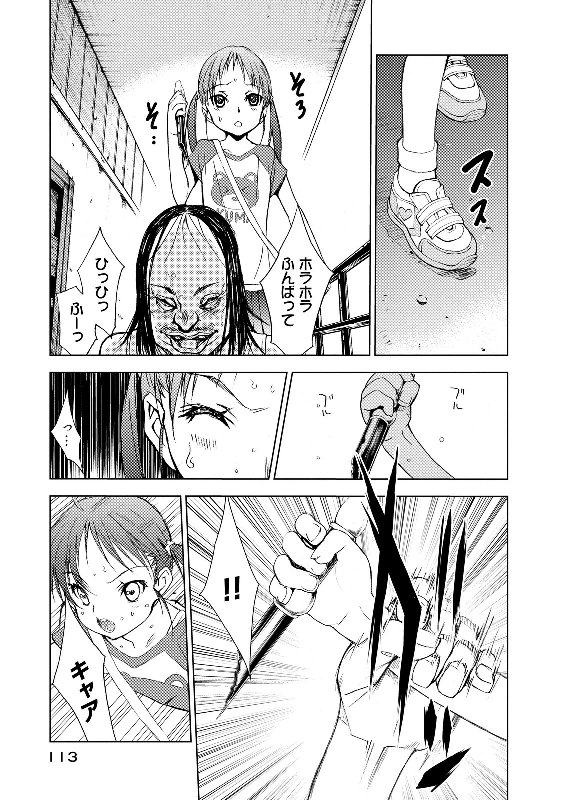 U12 - Chapter 2 - Page 41