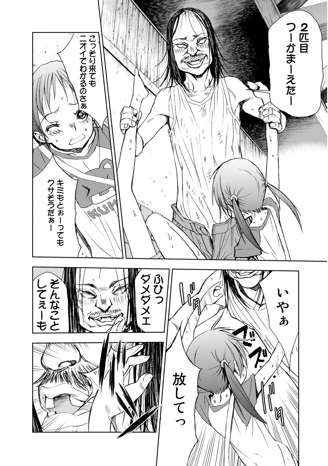 U12 - Chapter 2 - Page 42