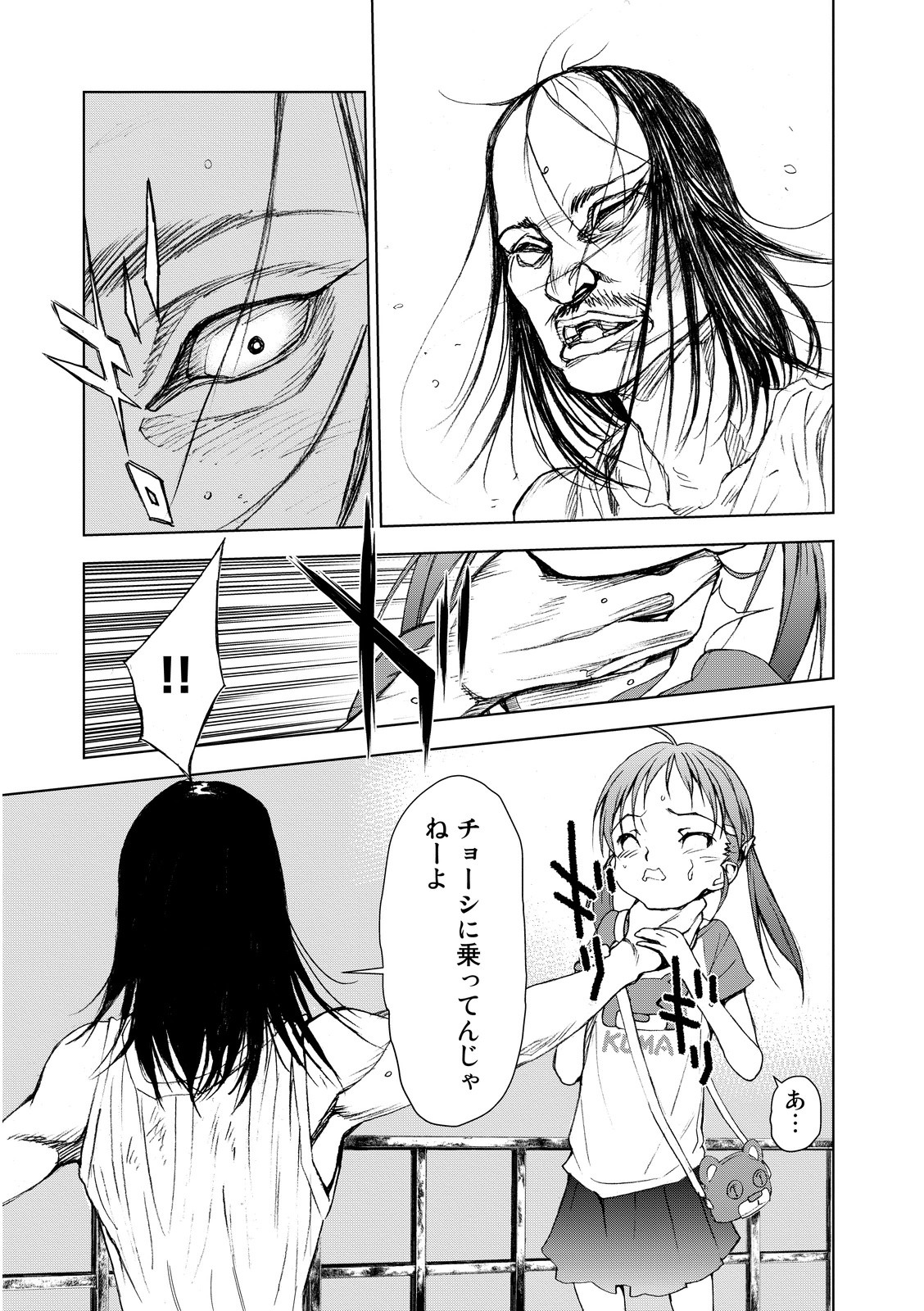 U12 - Chapter 2 - Page 43