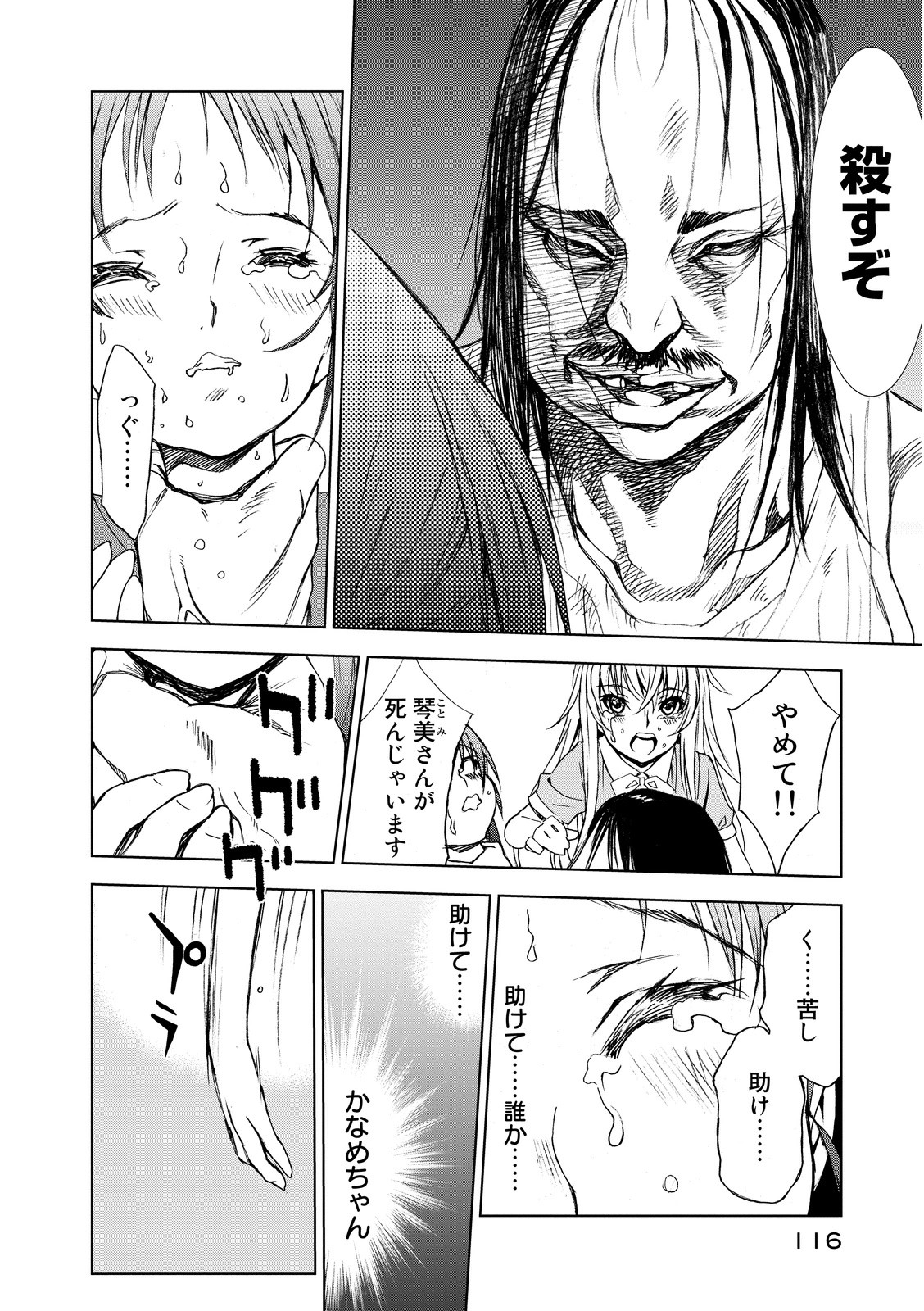 U12 - Chapter 2 - Page 44