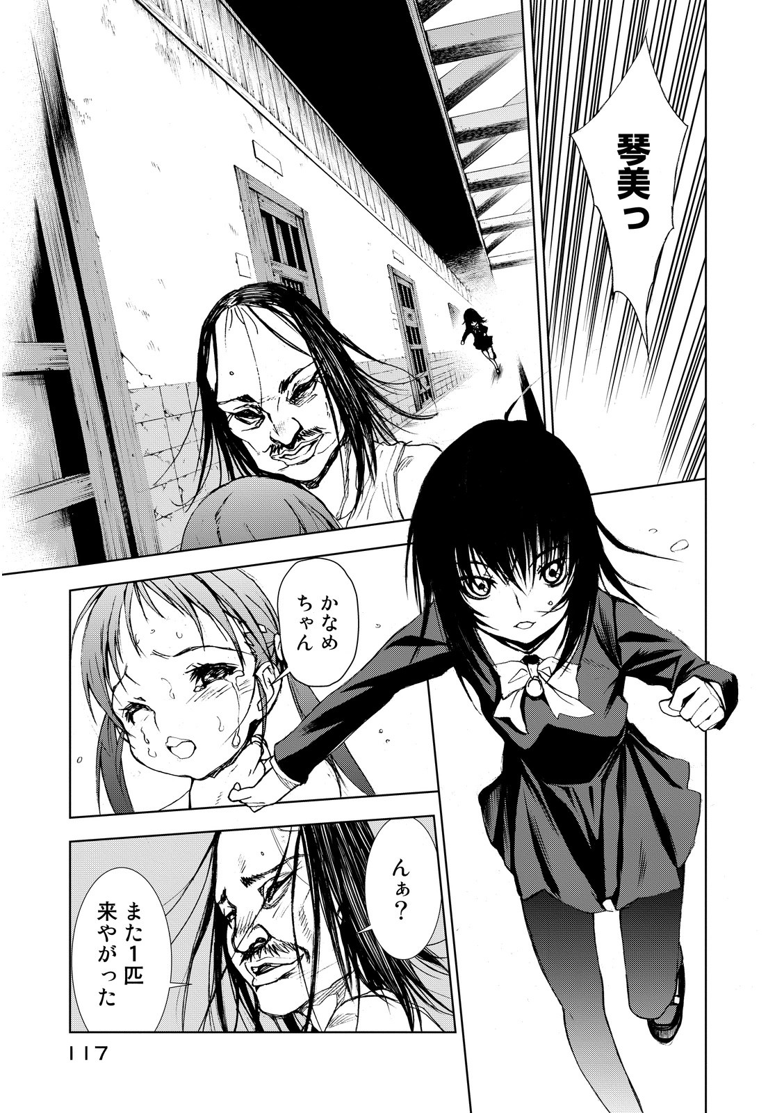 U12 - Chapter 2 - Page 45