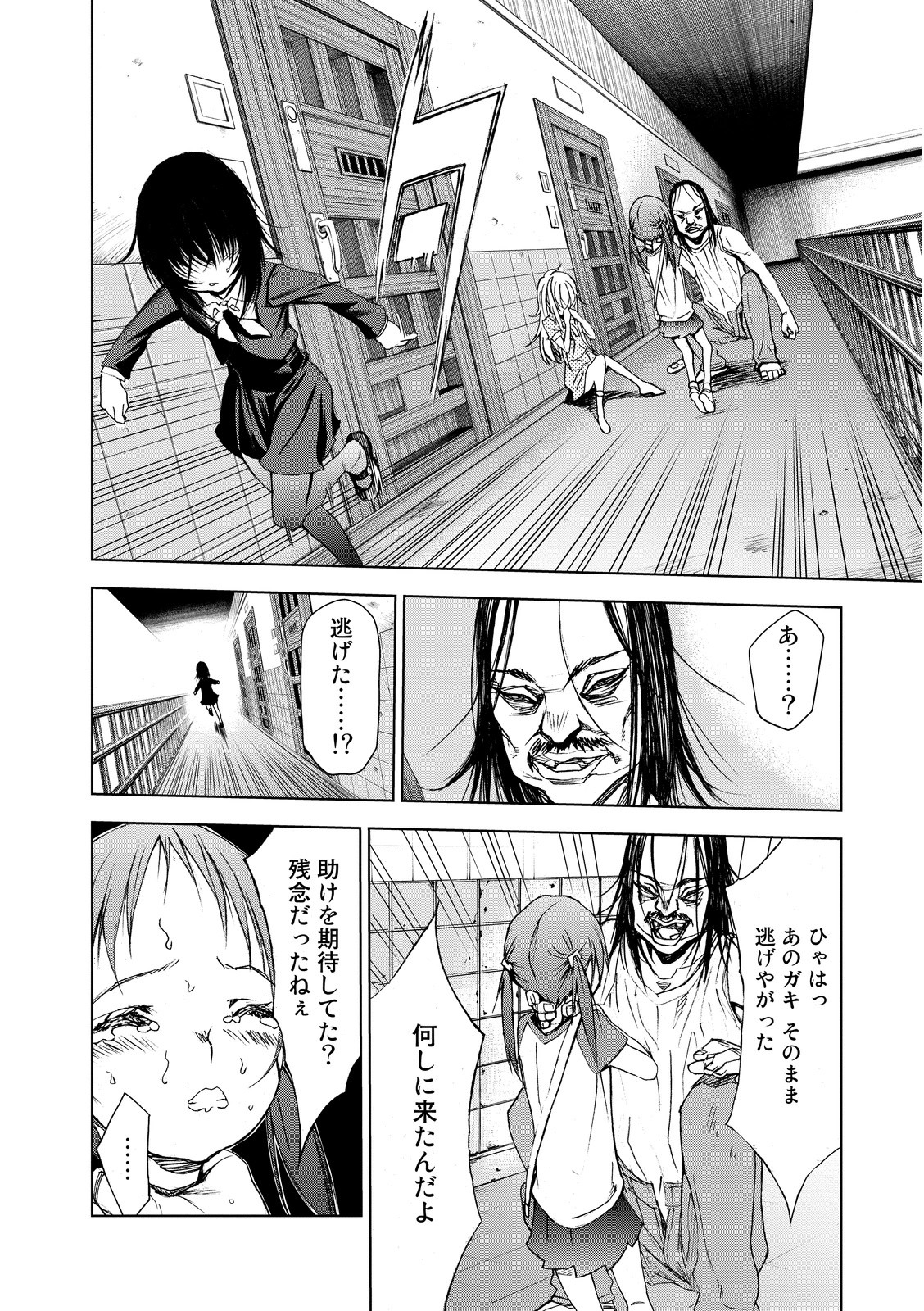 U12 - Chapter 2 - Page 46