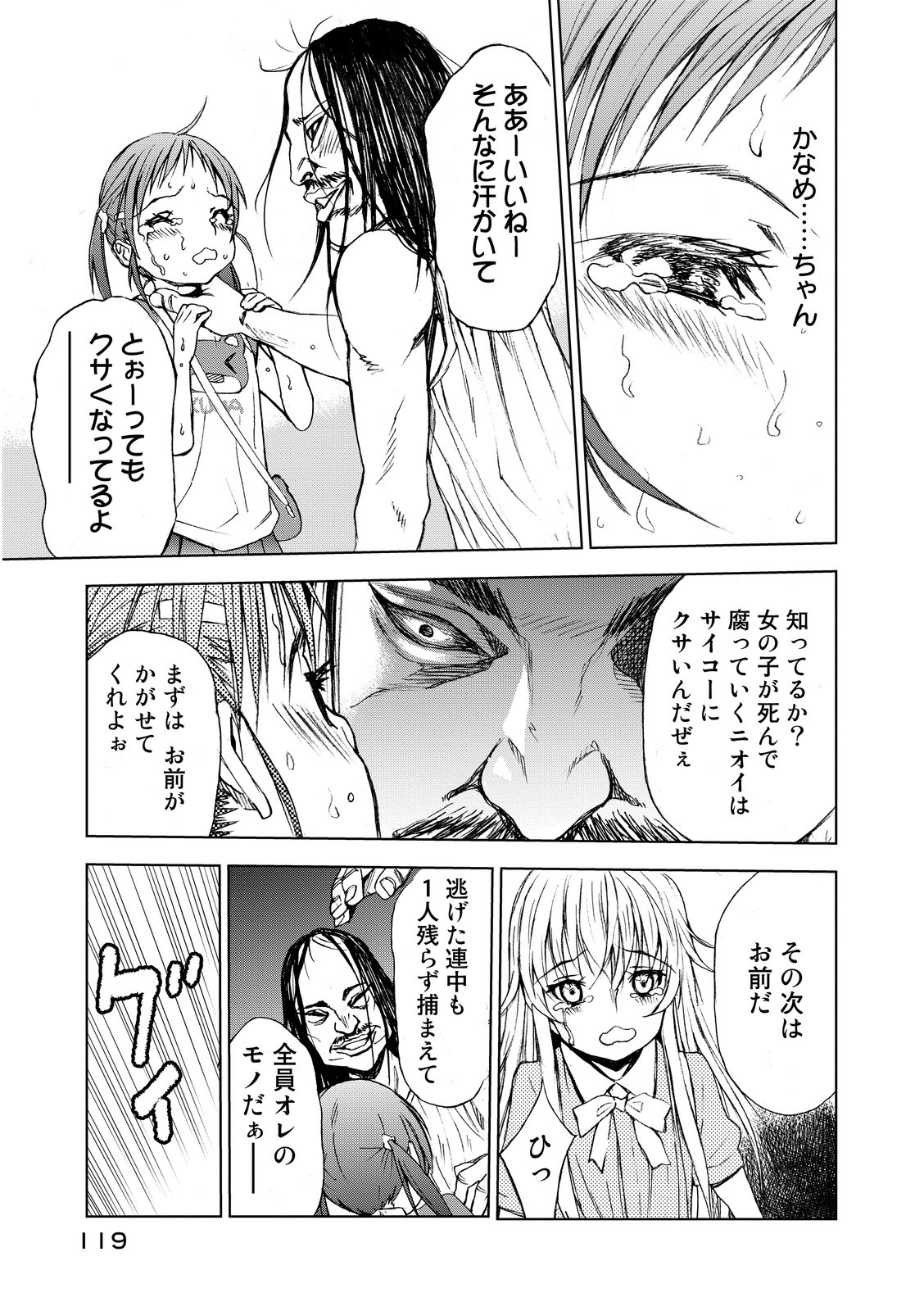 U12 - Chapter 2 - Page 47