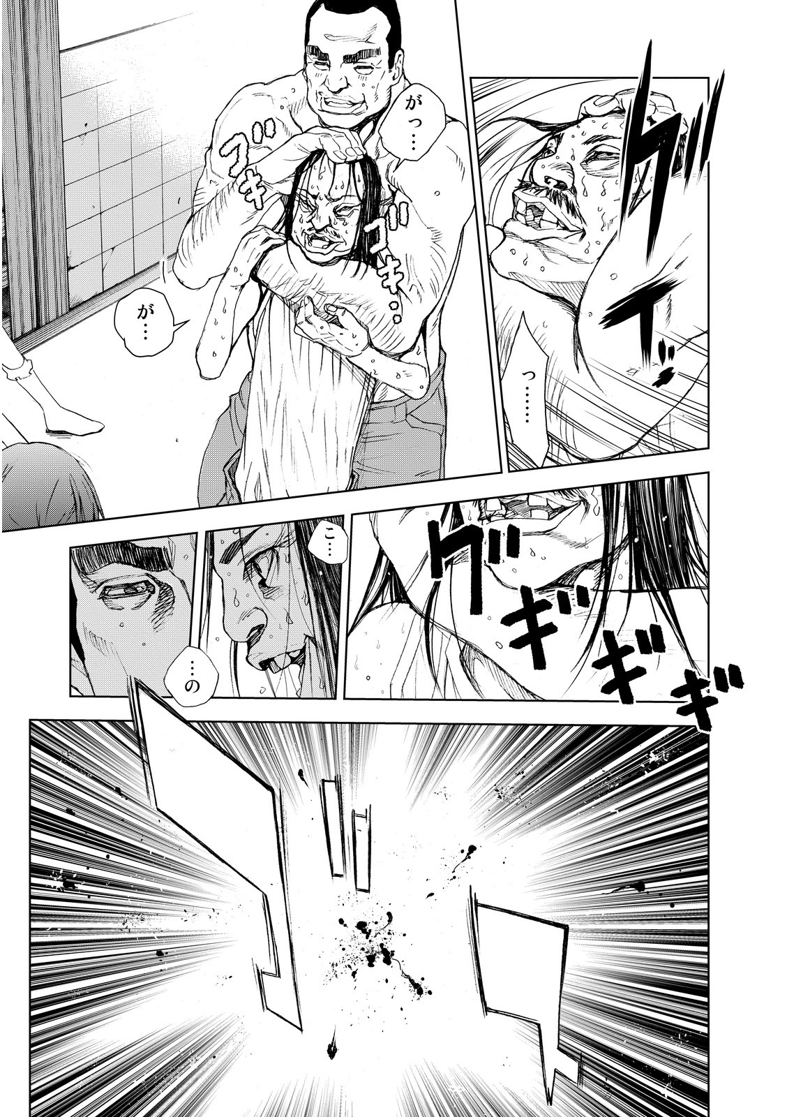 U12 - Chapter 2 - Page 49