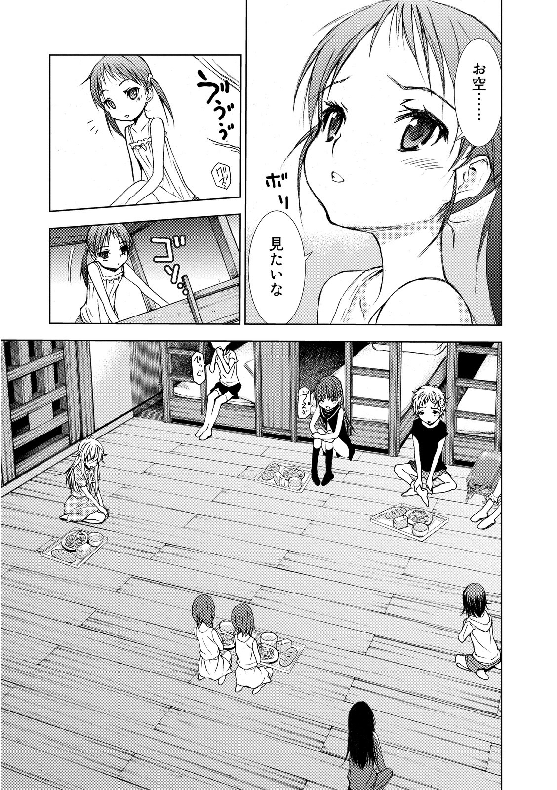 U12 - Chapter 2 - Page 5