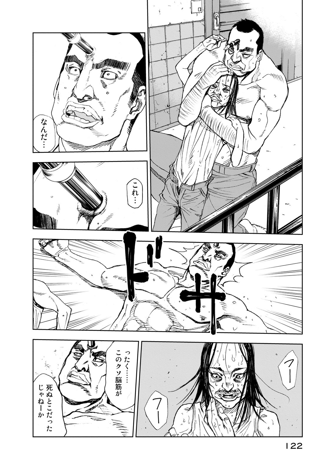 U12 - Chapter 2 - Page 50