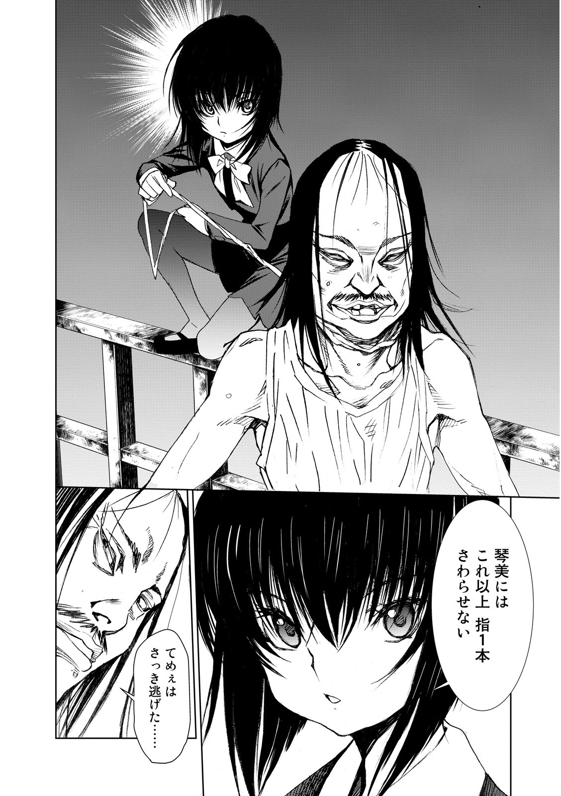 U12 - Chapter 2 - Page 52