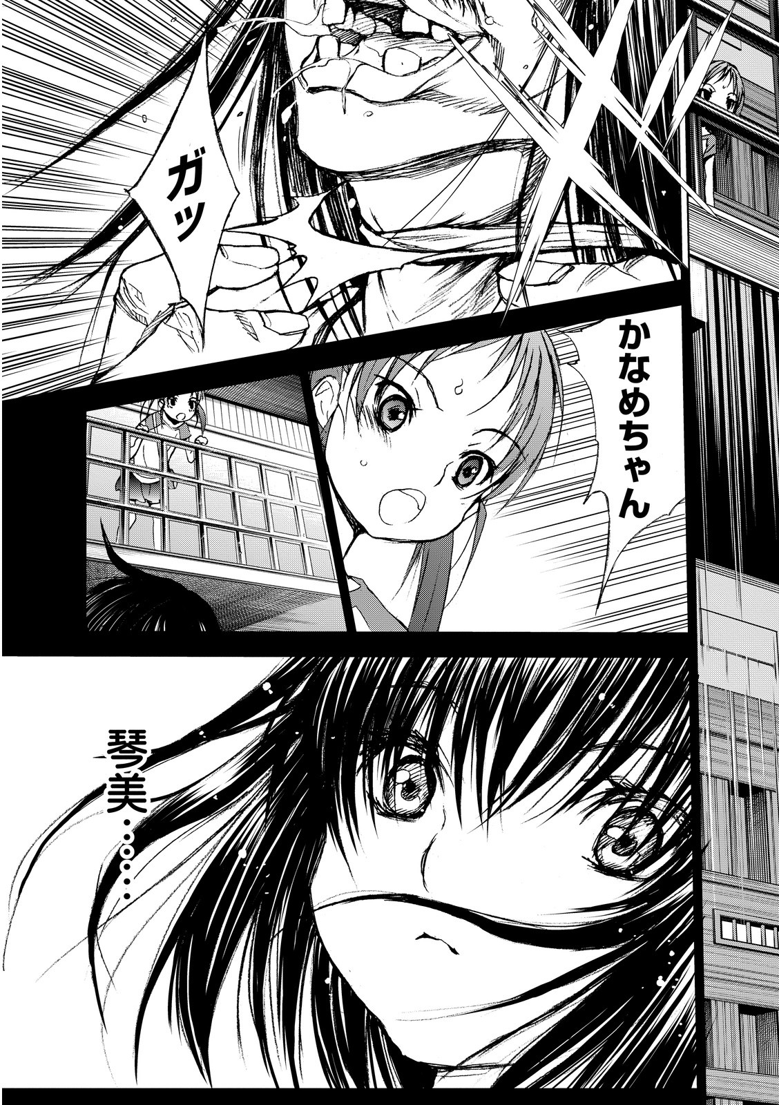 U12 - Chapter 2 - Page 55