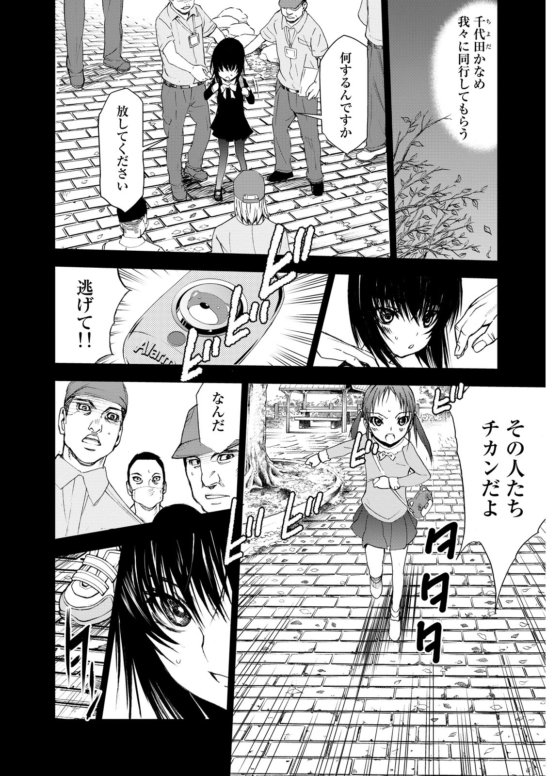 U12 - Chapter 2 - Page 56