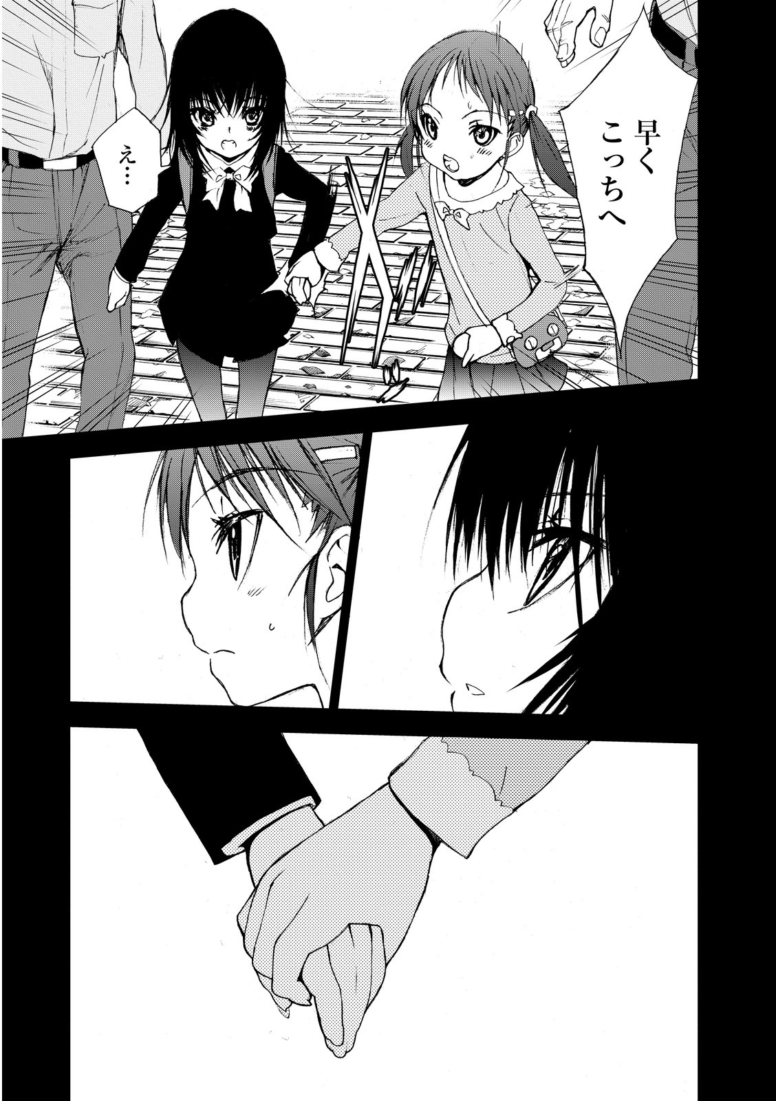 U12 - Chapter 2 - Page 57