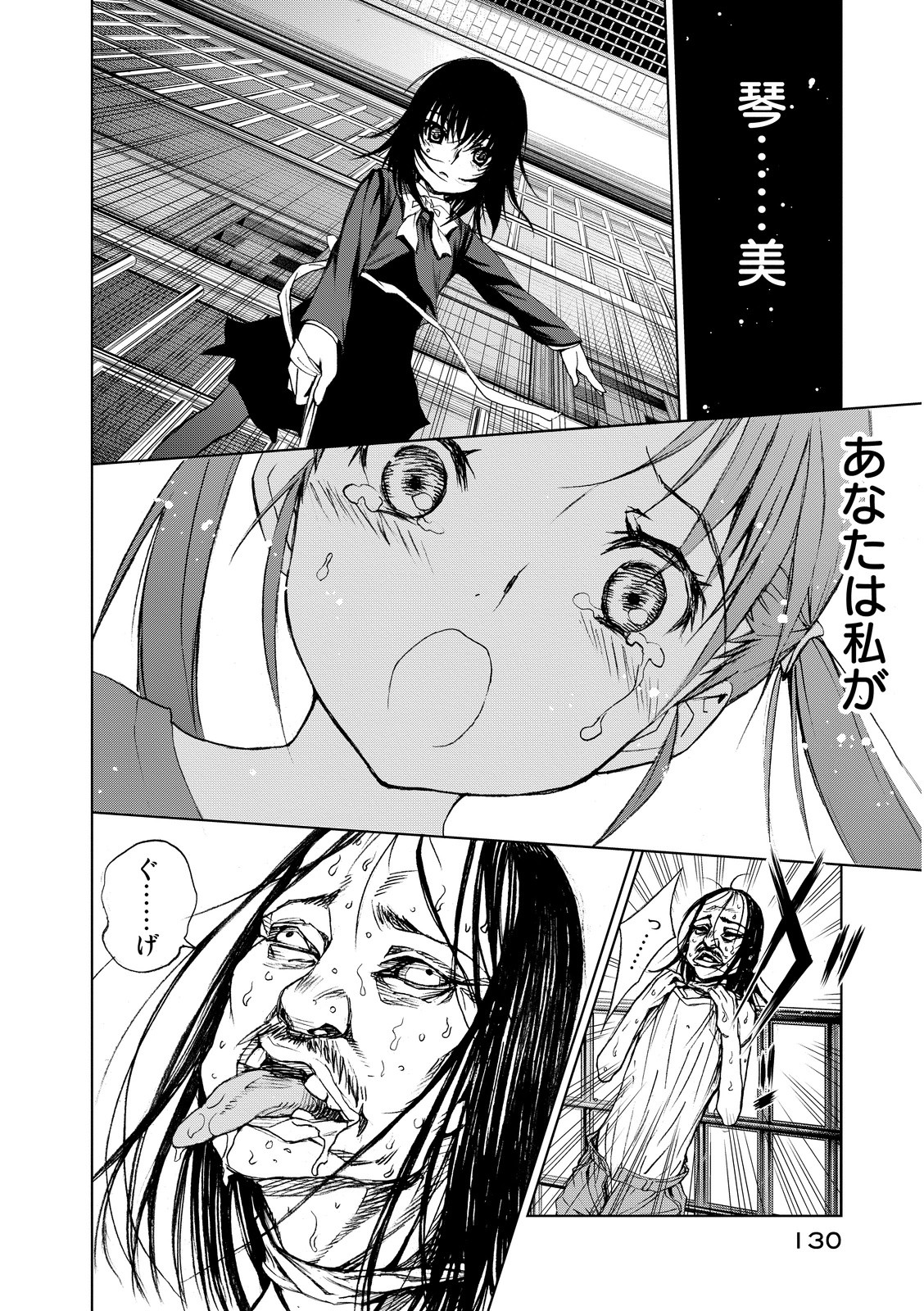 U12 - Chapter 2 - Page 58