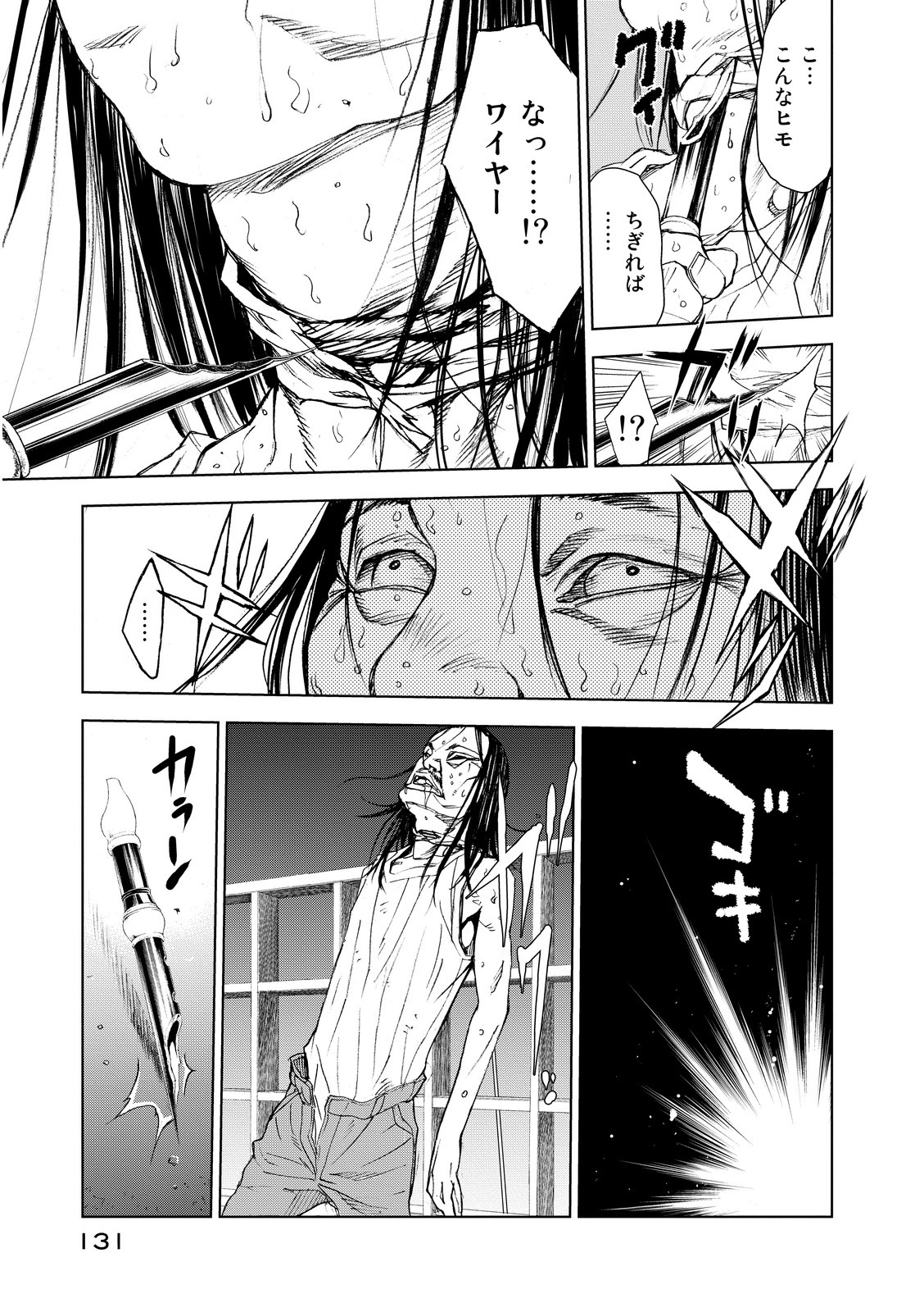 U12 - Chapter 2 - Page 59