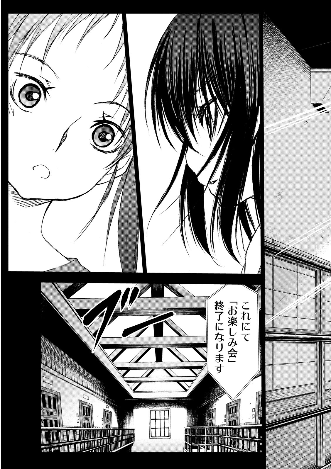 U12 - Chapter 2 - Page 61