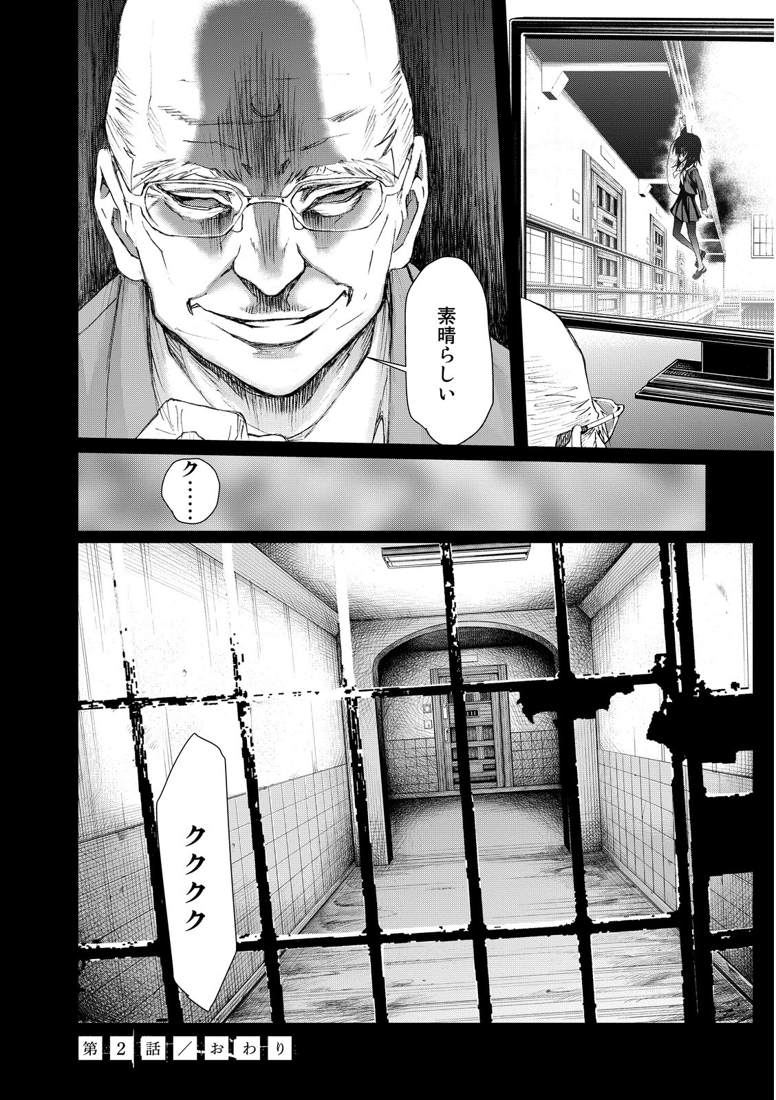 U12 - Chapter 2 - Page 62