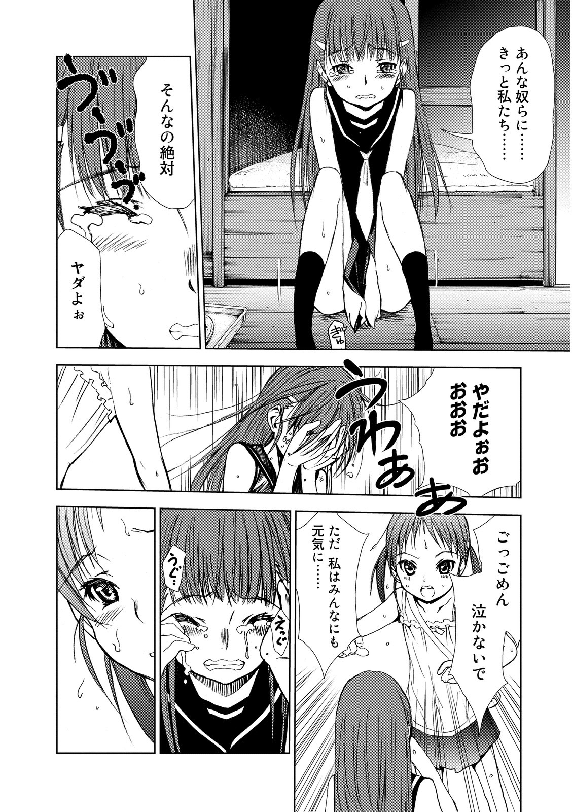 U12 - Chapter 2 - Page 8