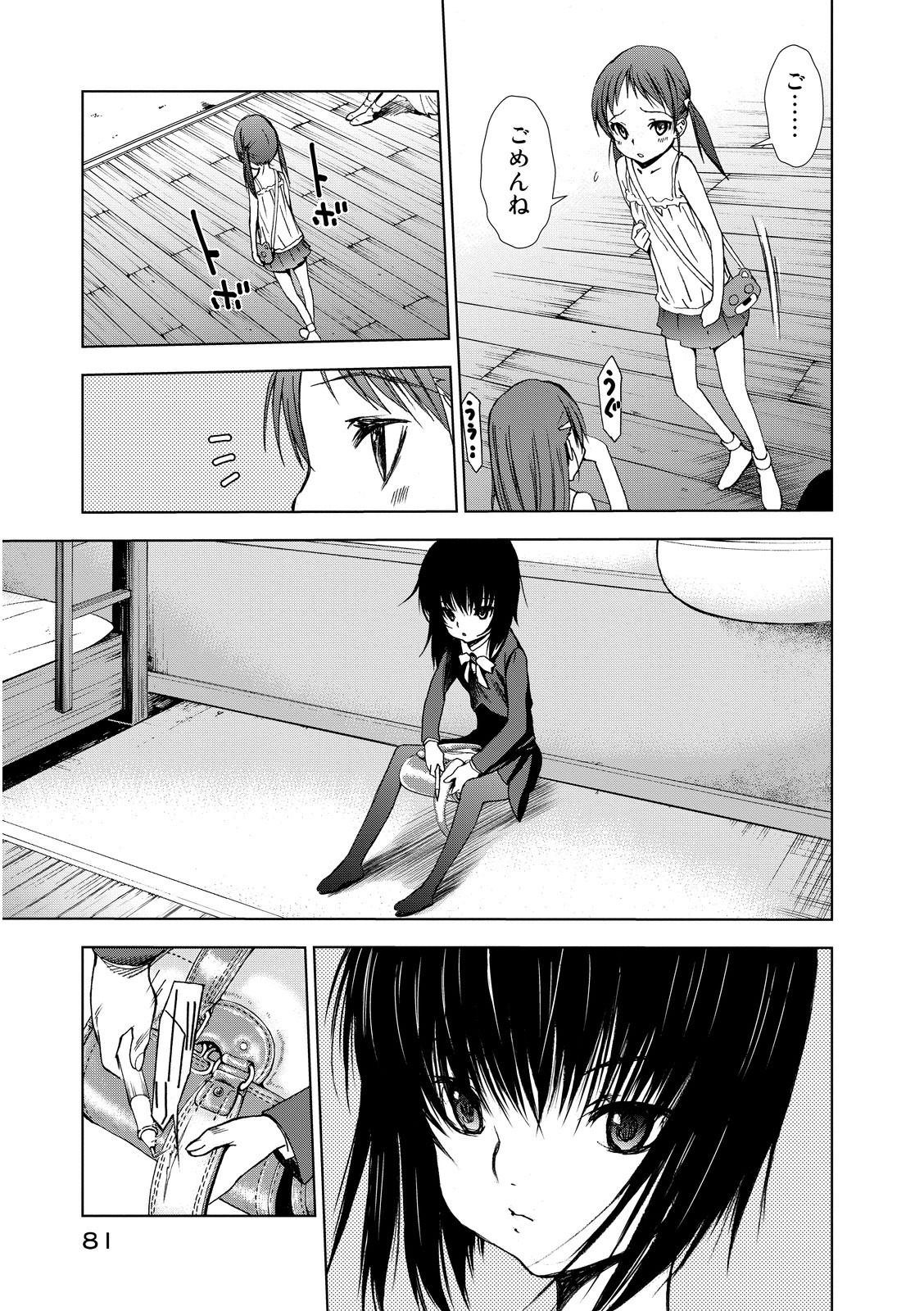 U12 - Chapter 2 - Page 9