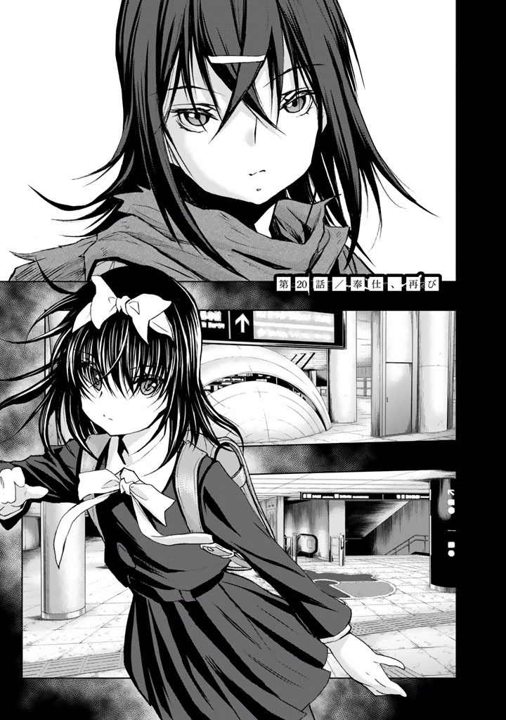 U12 - Chapter 20 - Page 1