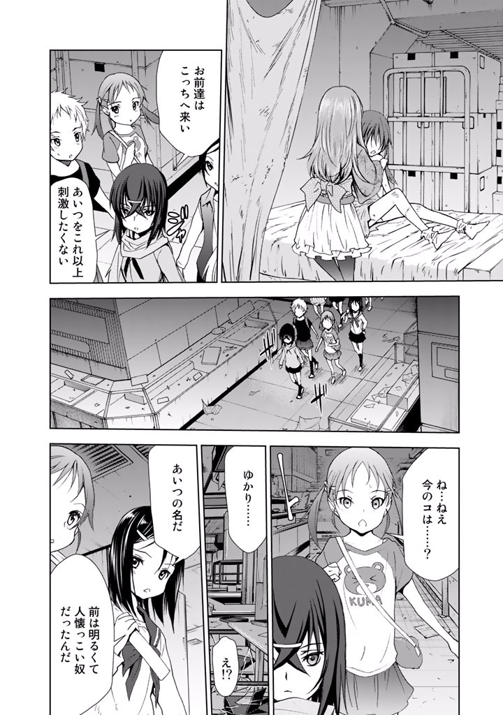 U12 - Chapter 20 - Page 10