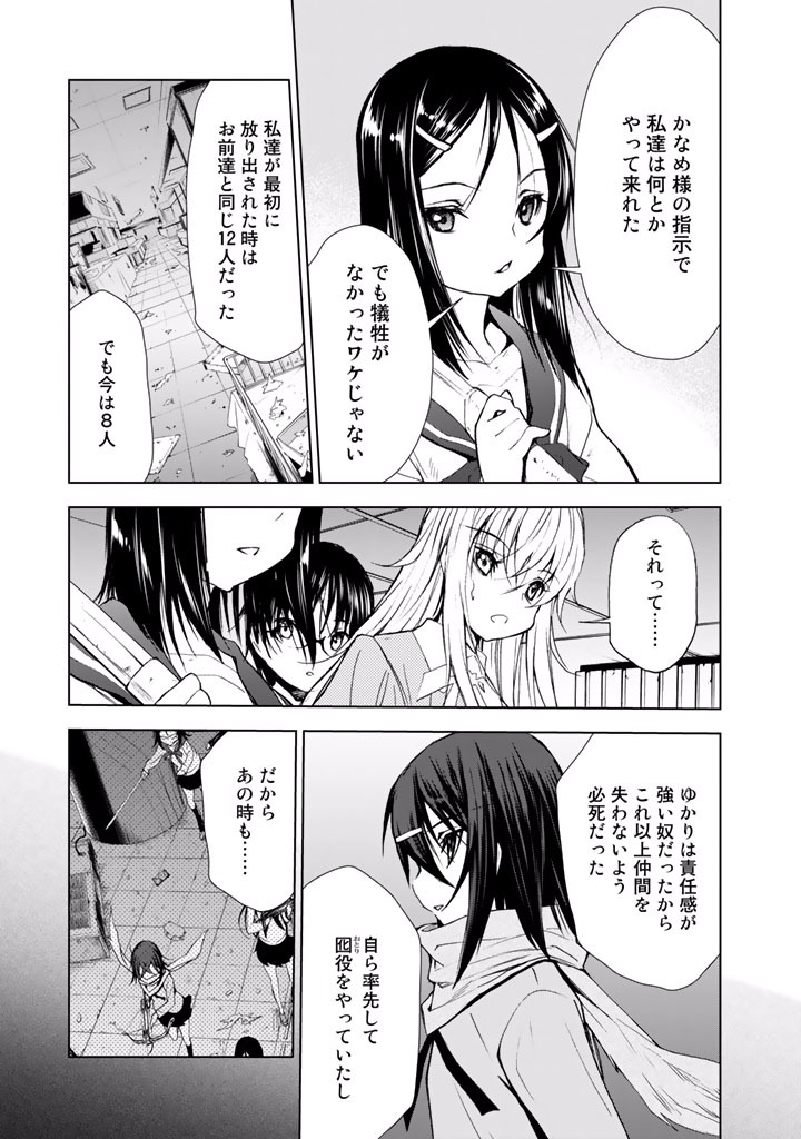 U12 - Chapter 20 - Page 11