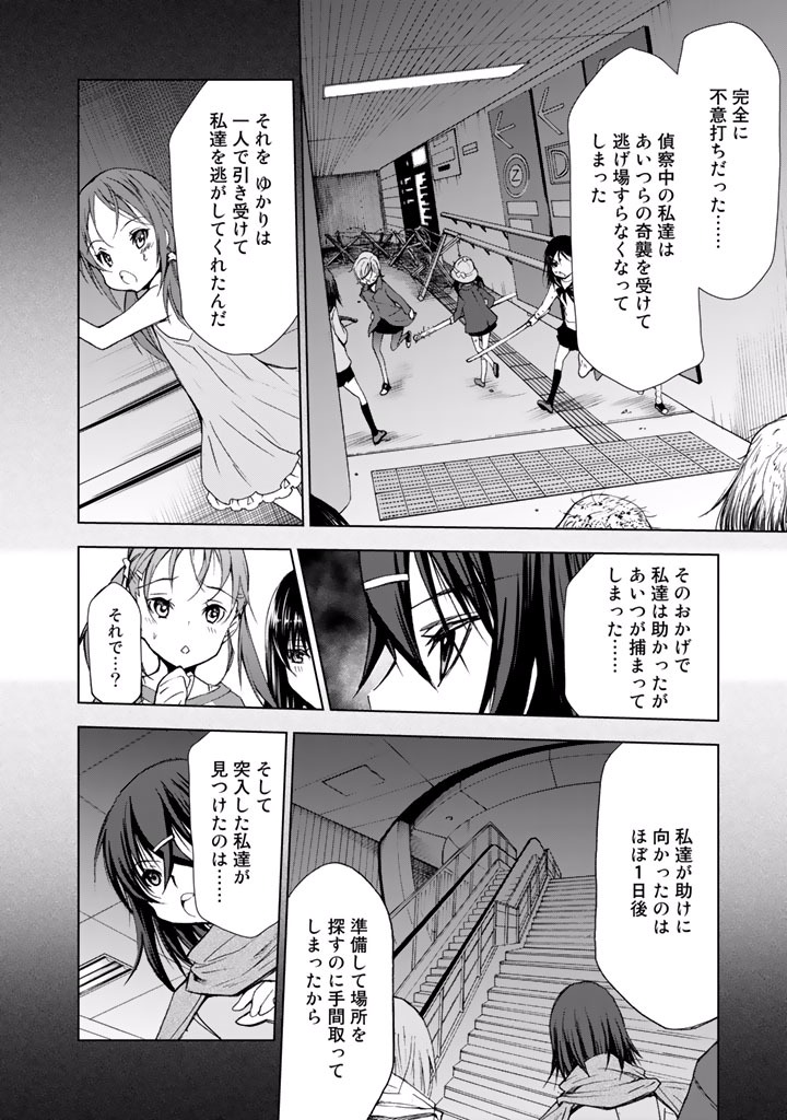 U12 - Chapter 20 - Page 12