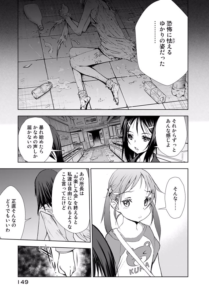 U12 - Chapter 20 - Page 13