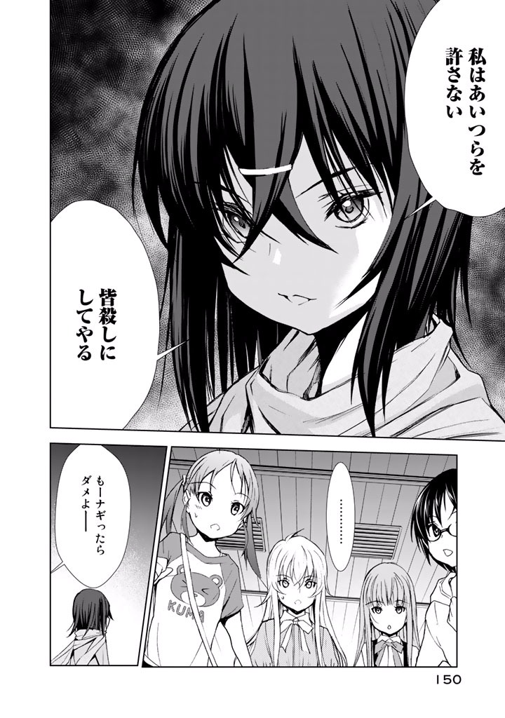 U12 - Chapter 20 - Page 14