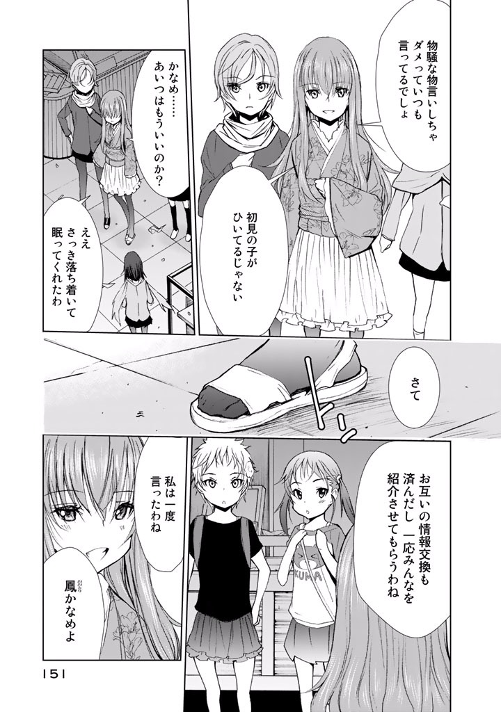 U12 - Chapter 20 - Page 15