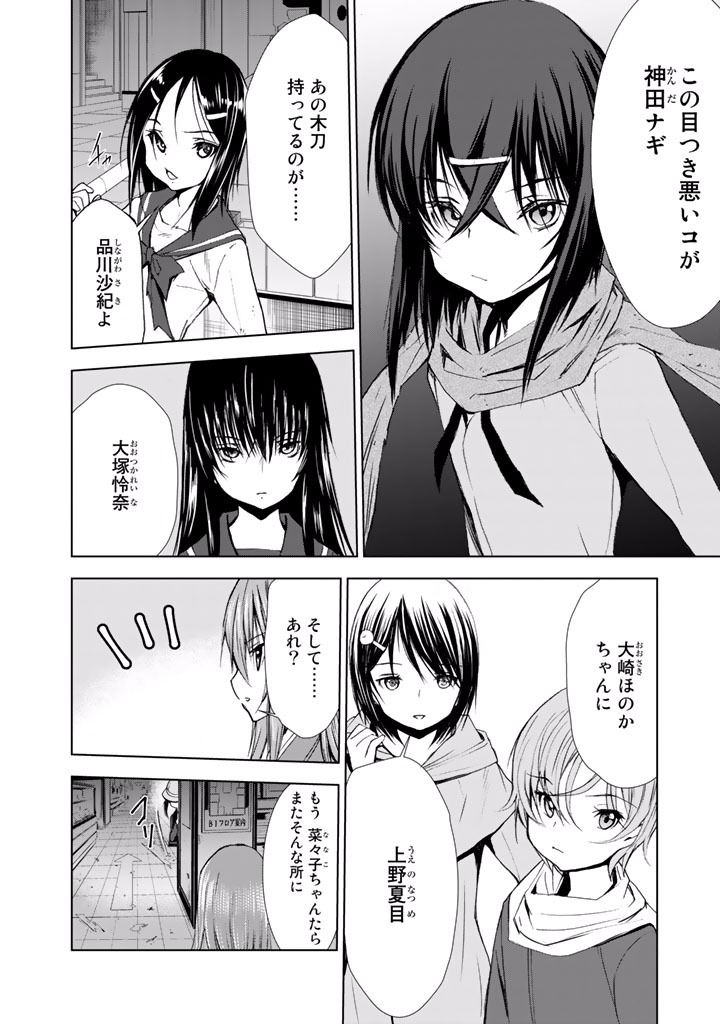 U12 - Chapter 20 - Page 16